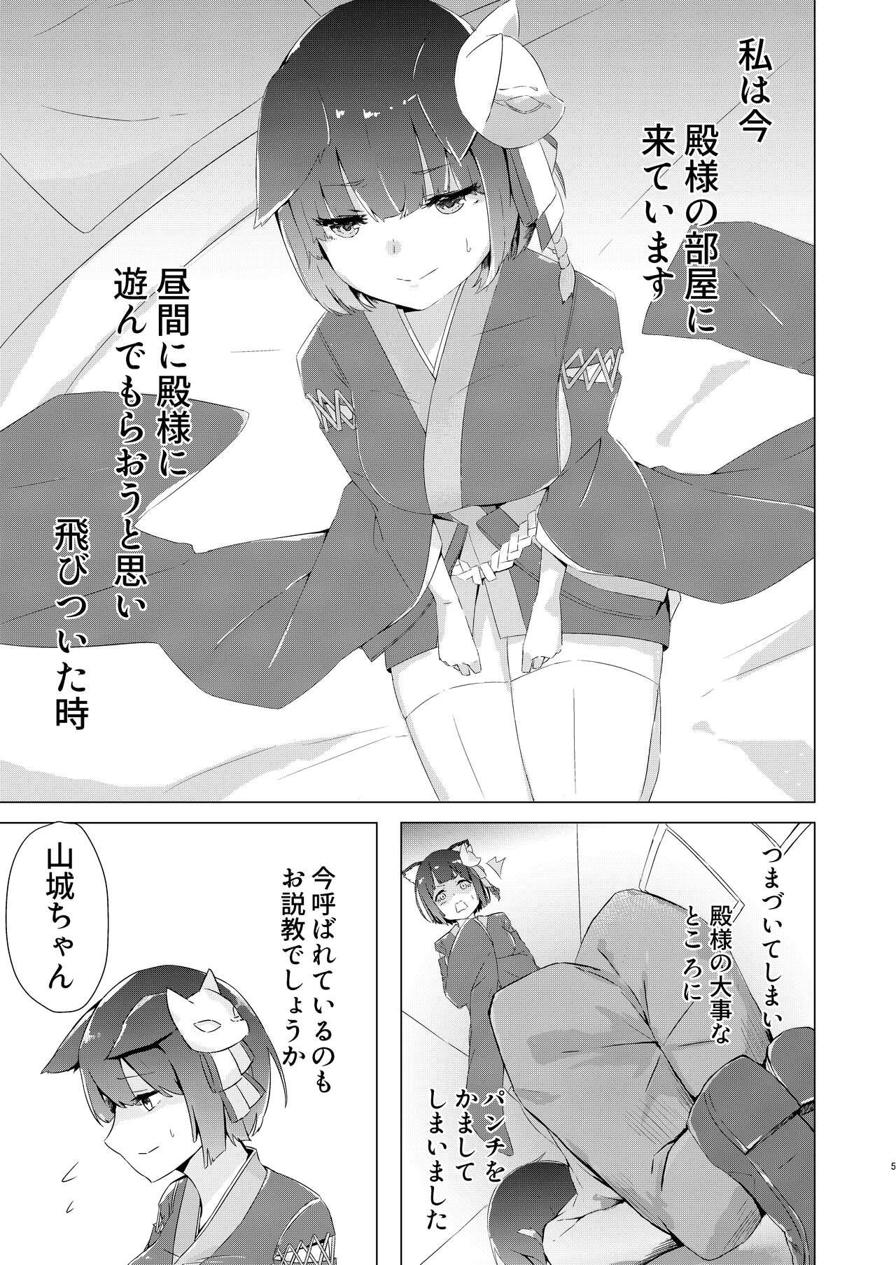 Yamashiro-chan oshioki hon page 2 full