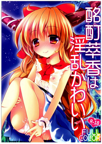 Suika, una chica sucia y linda cover