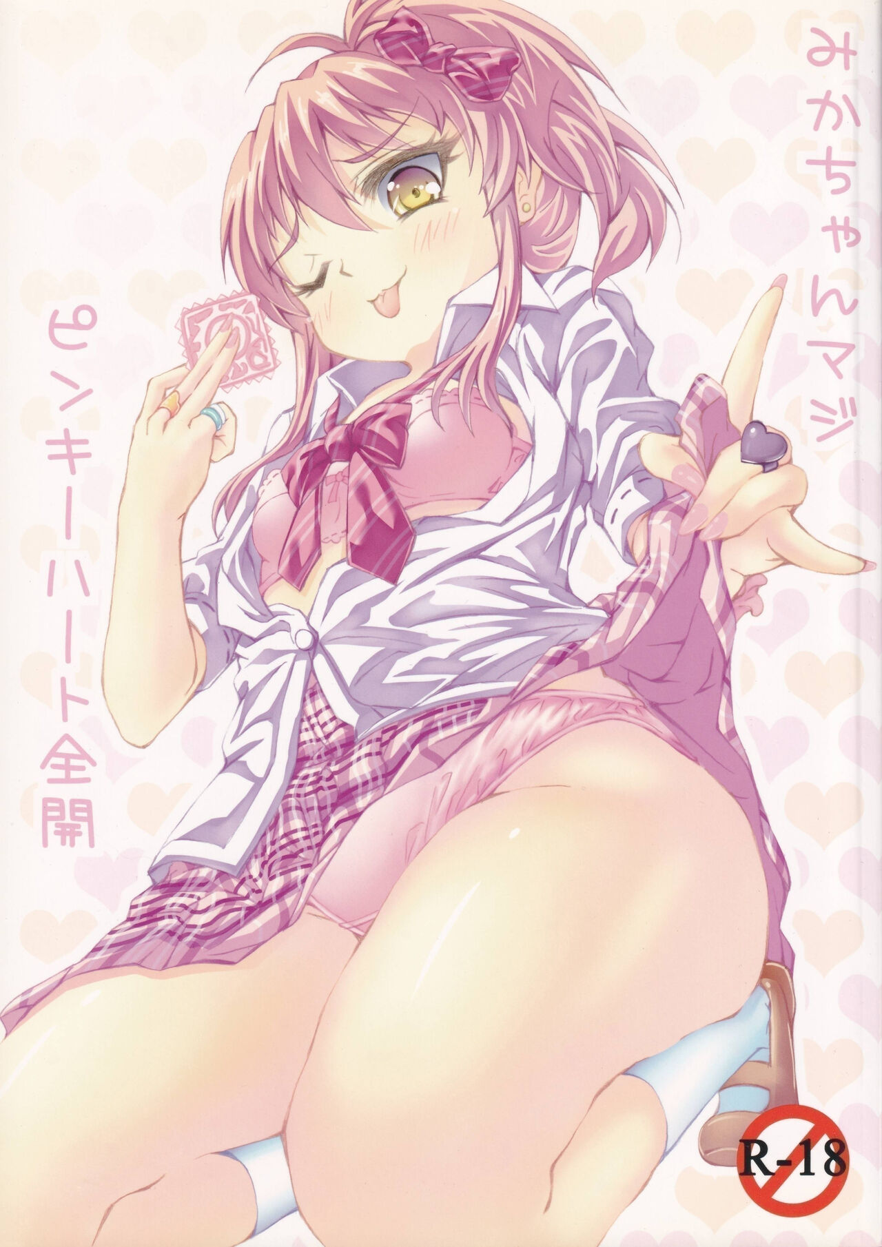 Mika-chan Maji Pinky Heart Zenkai page 1 full