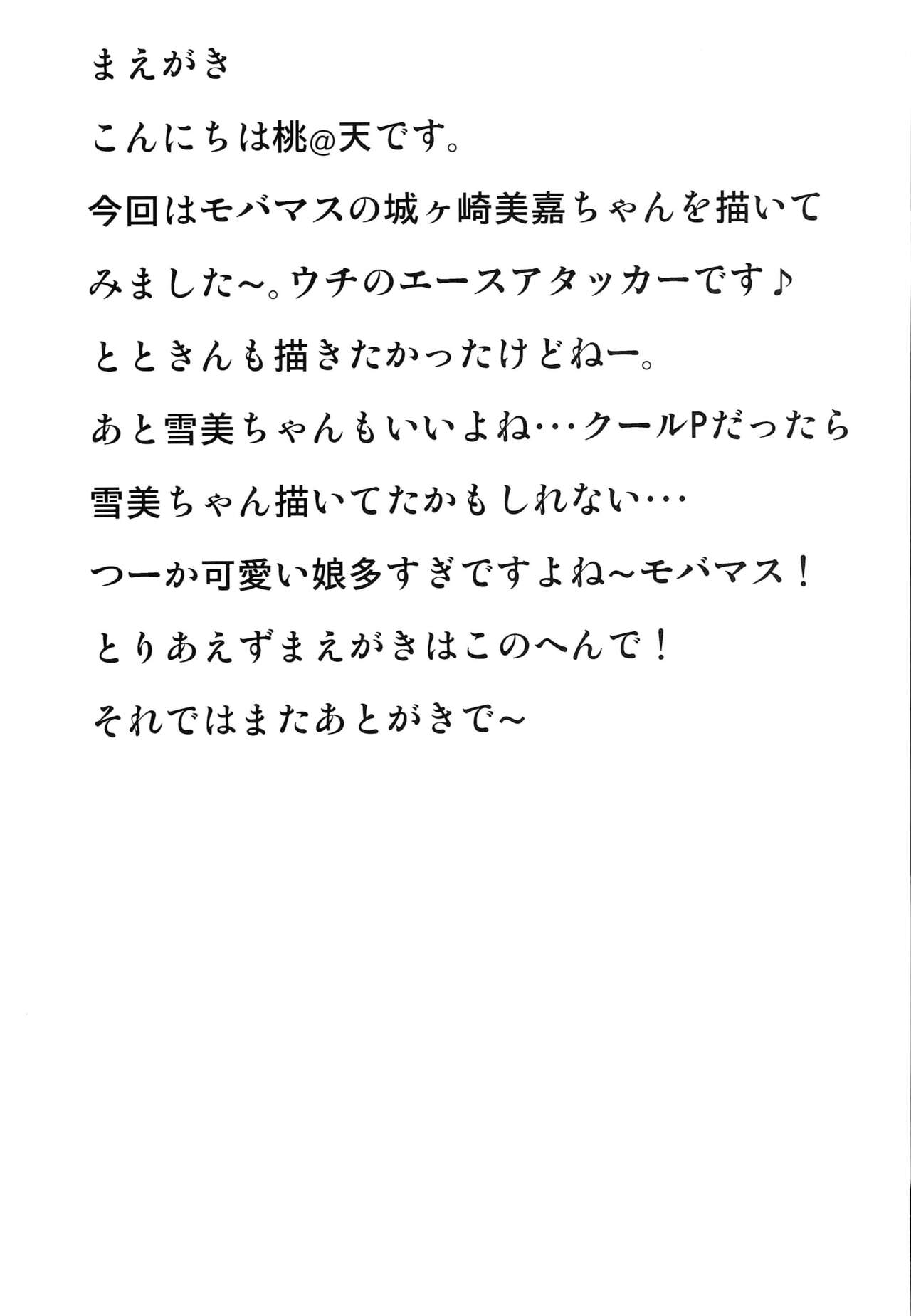 Mika-chan Maji Pinky Heart Zenkai page 4 full