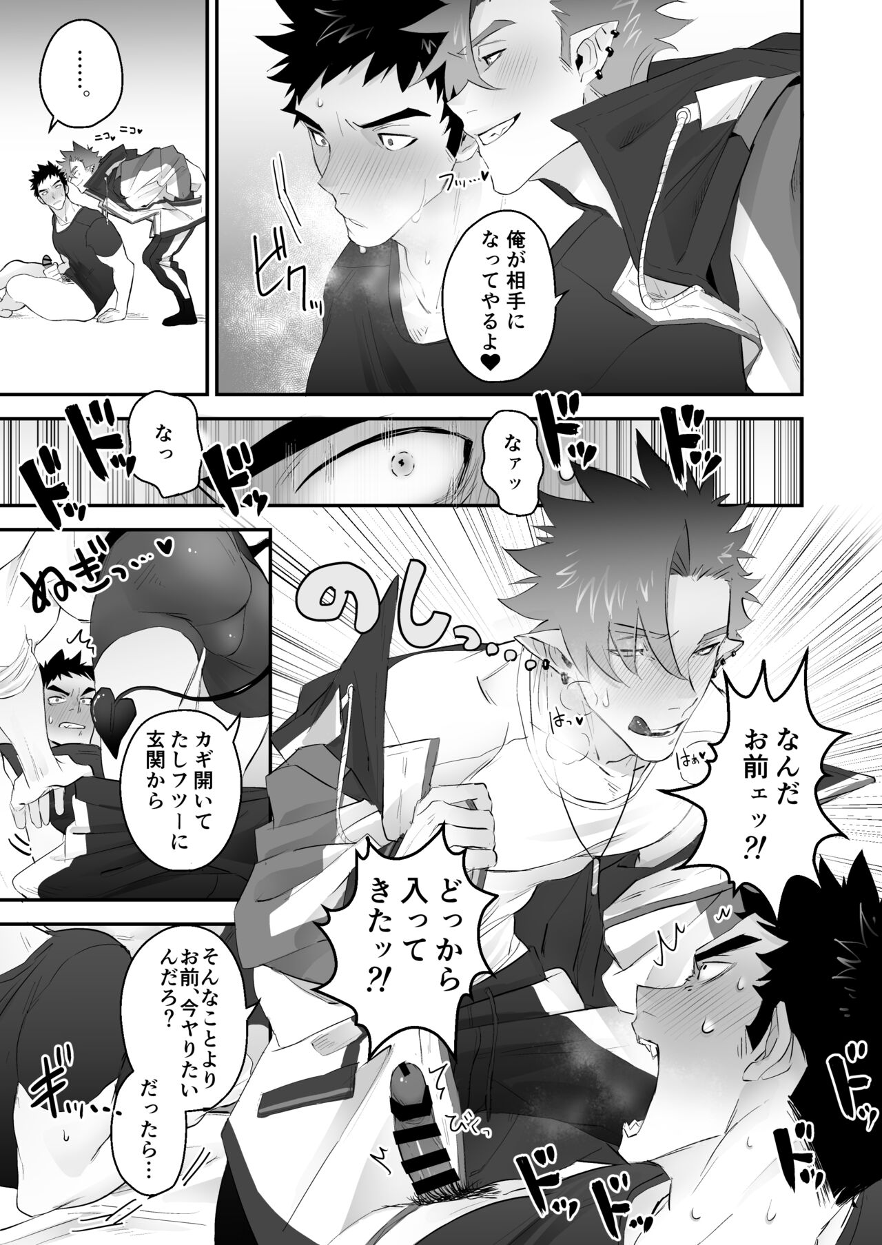 Inkyubasu to Hatsujō Ōkami Otoko to Monsutā Menbā  | The Incubus and The Rutting Werewolf with a Monster Member page 7 full
