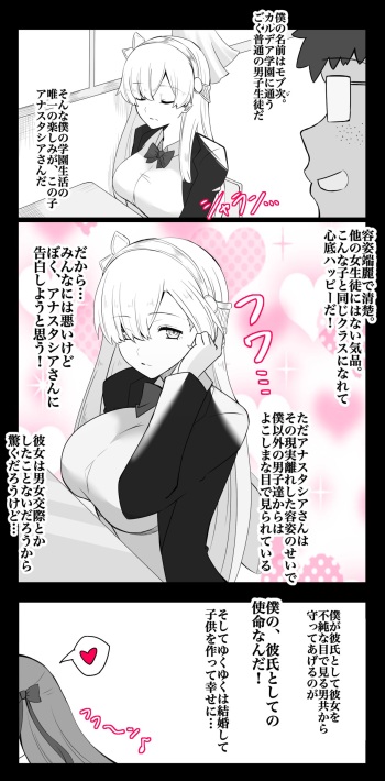 [4UU] 『カルデア学園BBちゃんねる部』 第6話 〜アナスタシア編〜 (Fate/Grand Order) cover