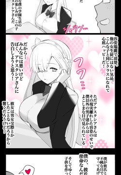 『カルデア学園BBちゃんねる部』 第6話 〜アナスタシア編〜