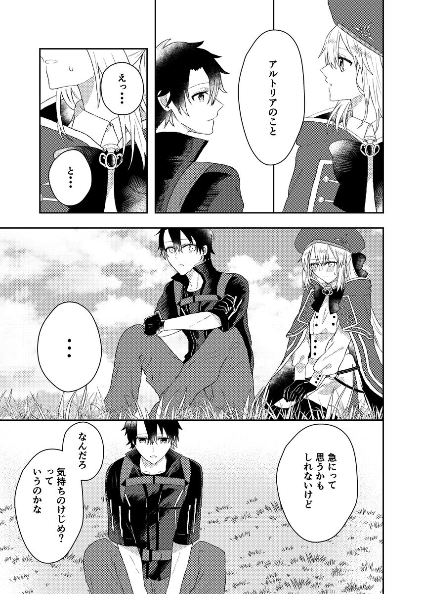 Sa naKono koi no kojirase-kata page 4 full