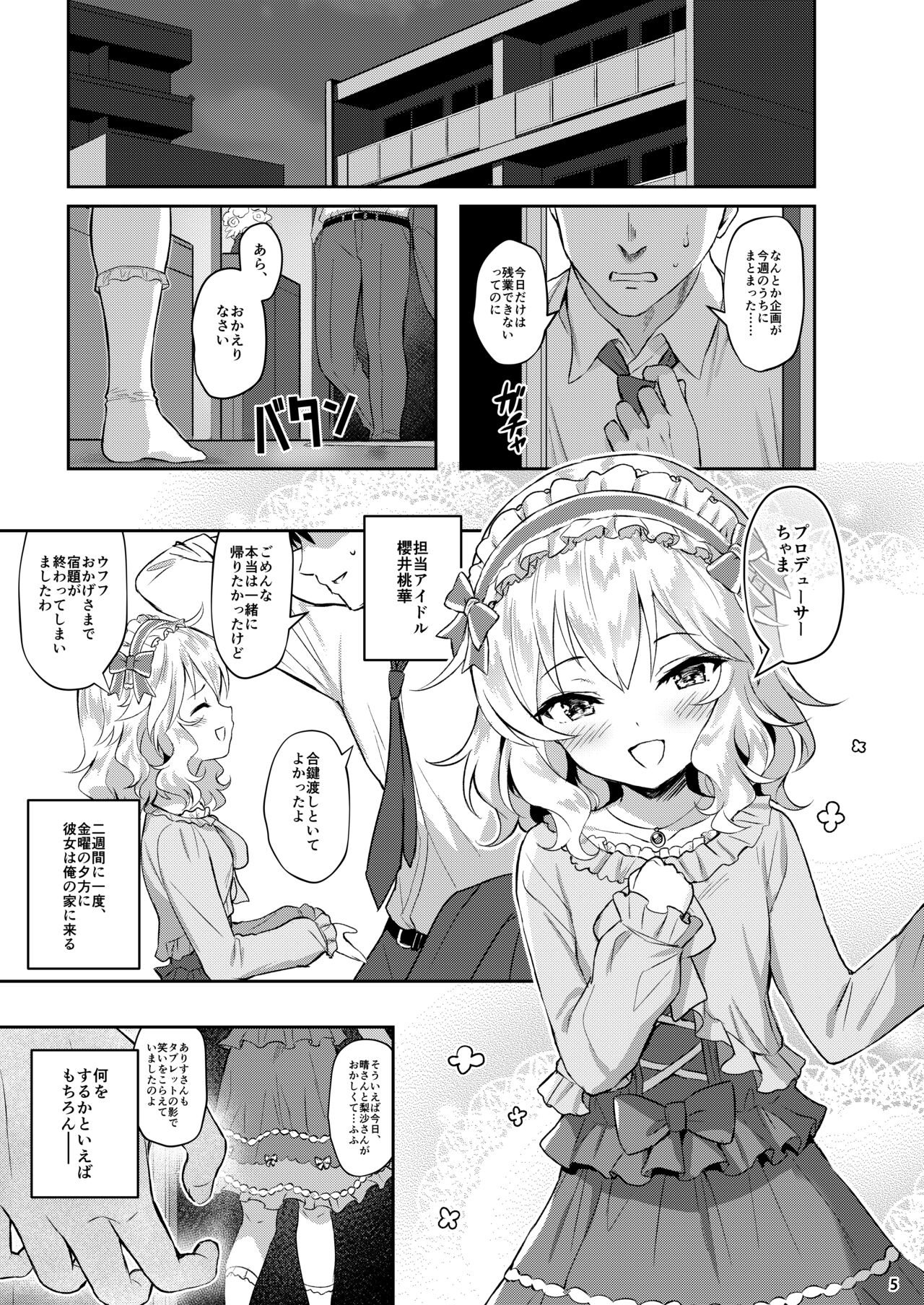 Momoka Yoitsuma Shu page 3 full
