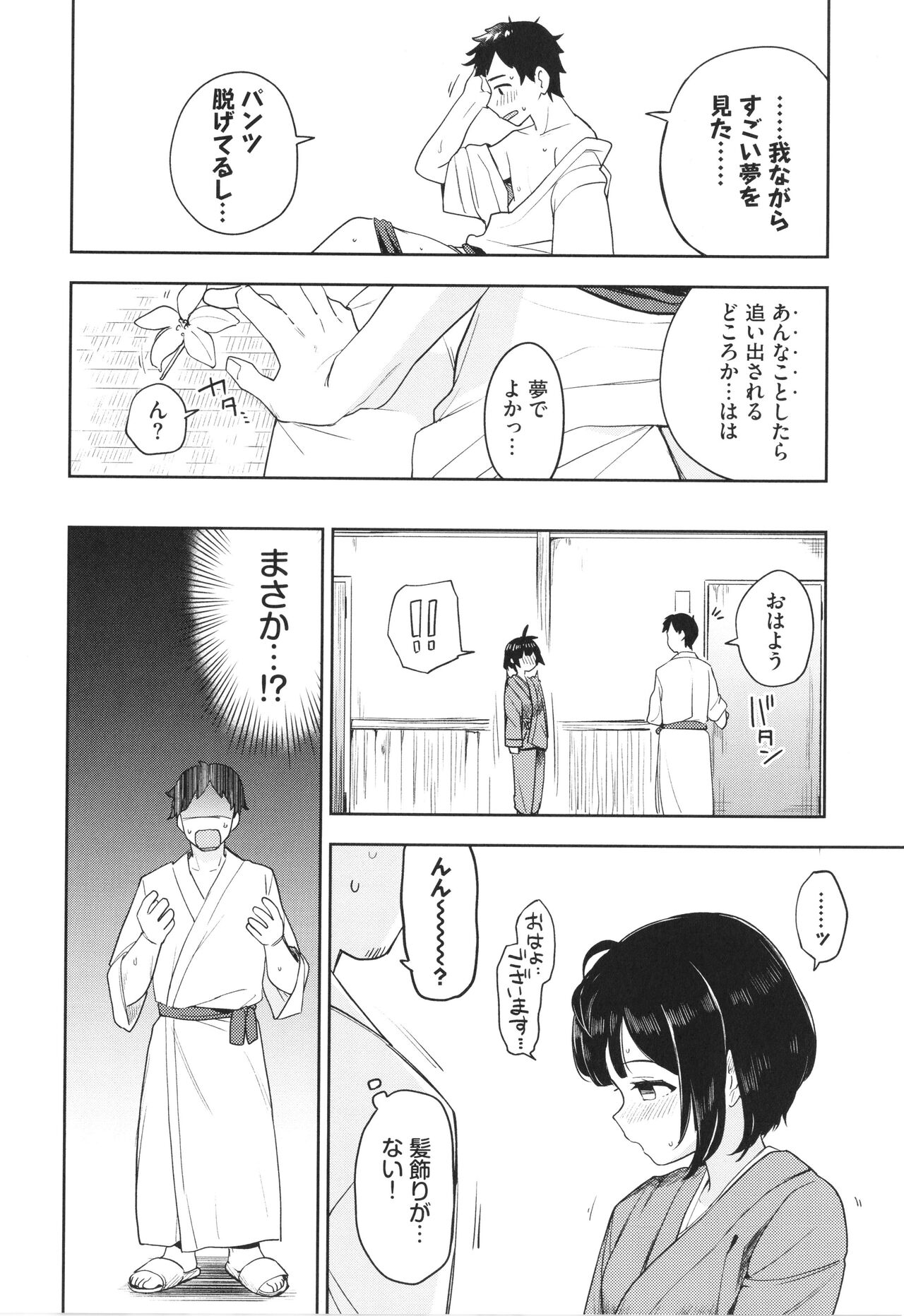 Secret Time page 11 full