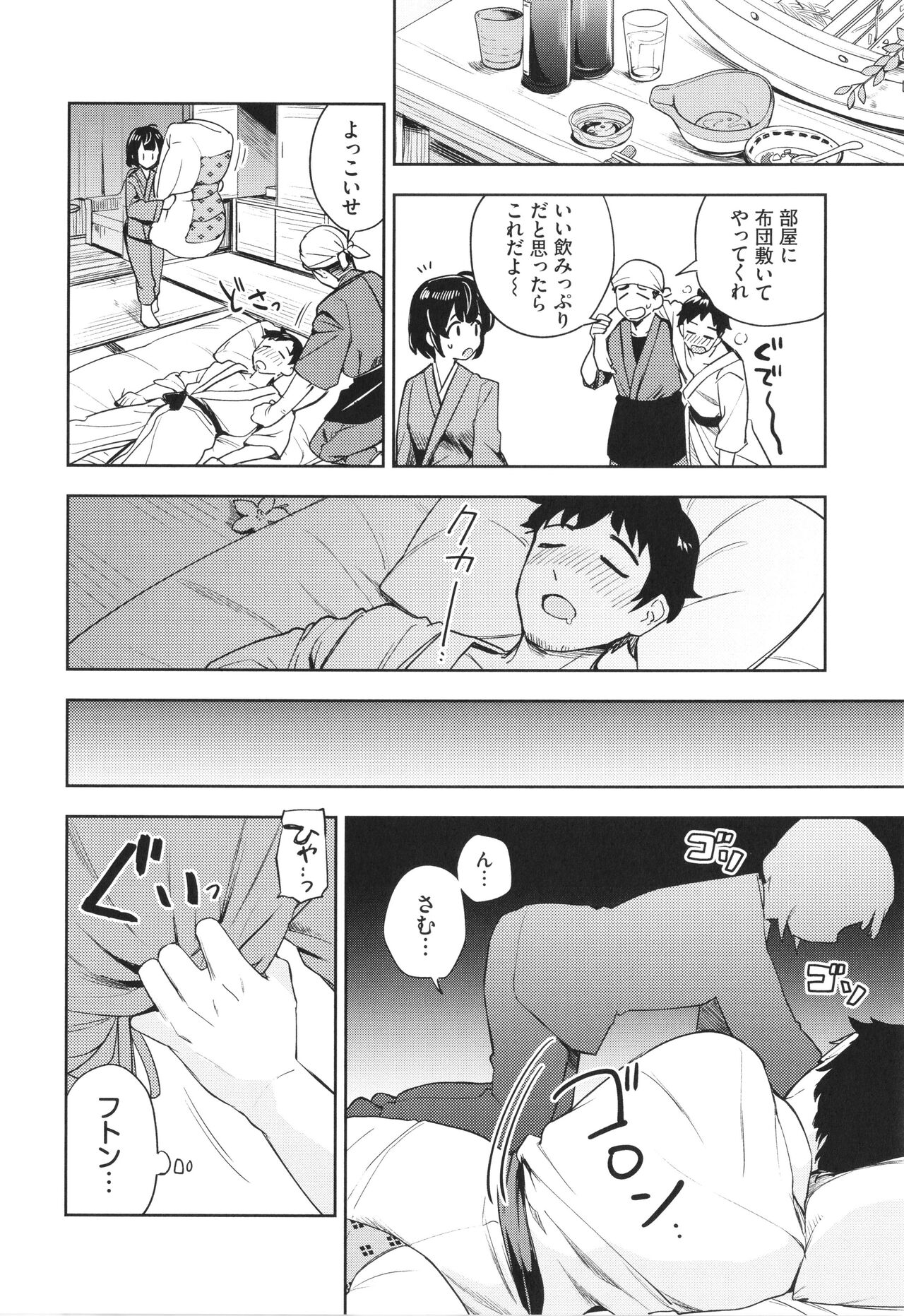 Secret Time page 7 full