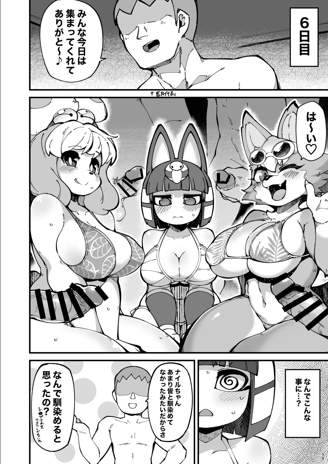 Soku Hame!! Mesukemo no Mori 2 page 11 full