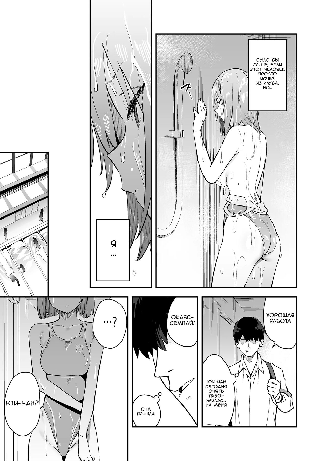 Kimajime Kyouei Joshi, Sei ni Oboreru | Серьёзная девушка в спортивном купальнике тонет в сексе page 6 full