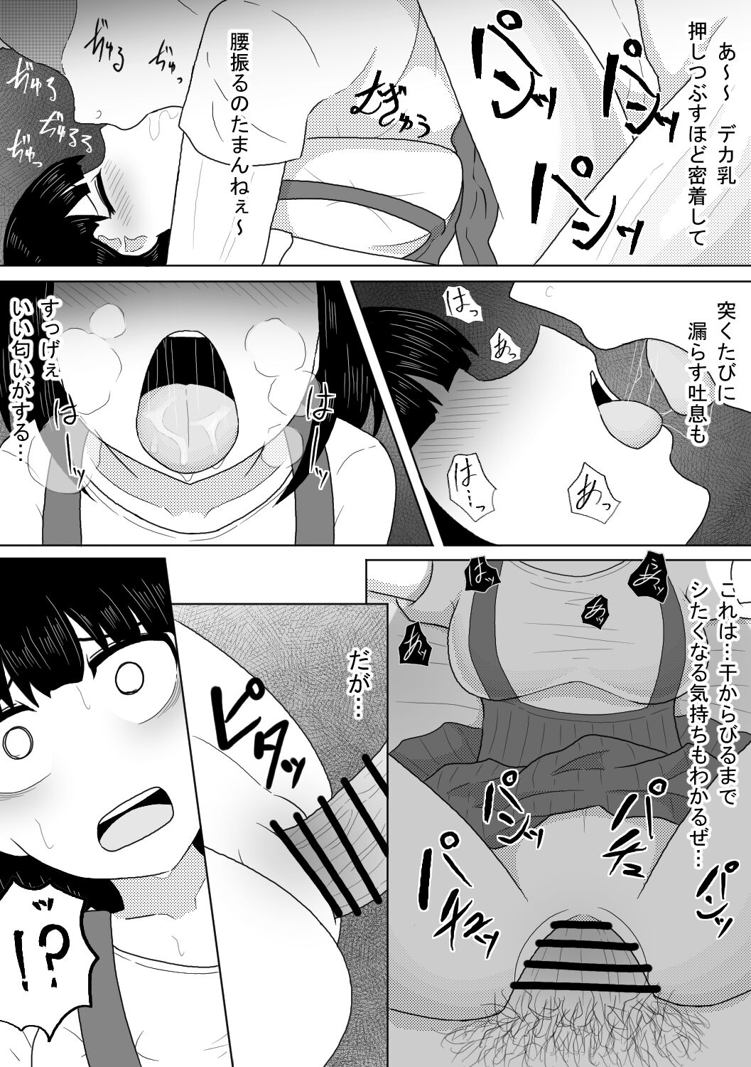 Yuurei Shoujo ~Shouten Suru made Okashitsukusu Hatsukakan~ page 11 full