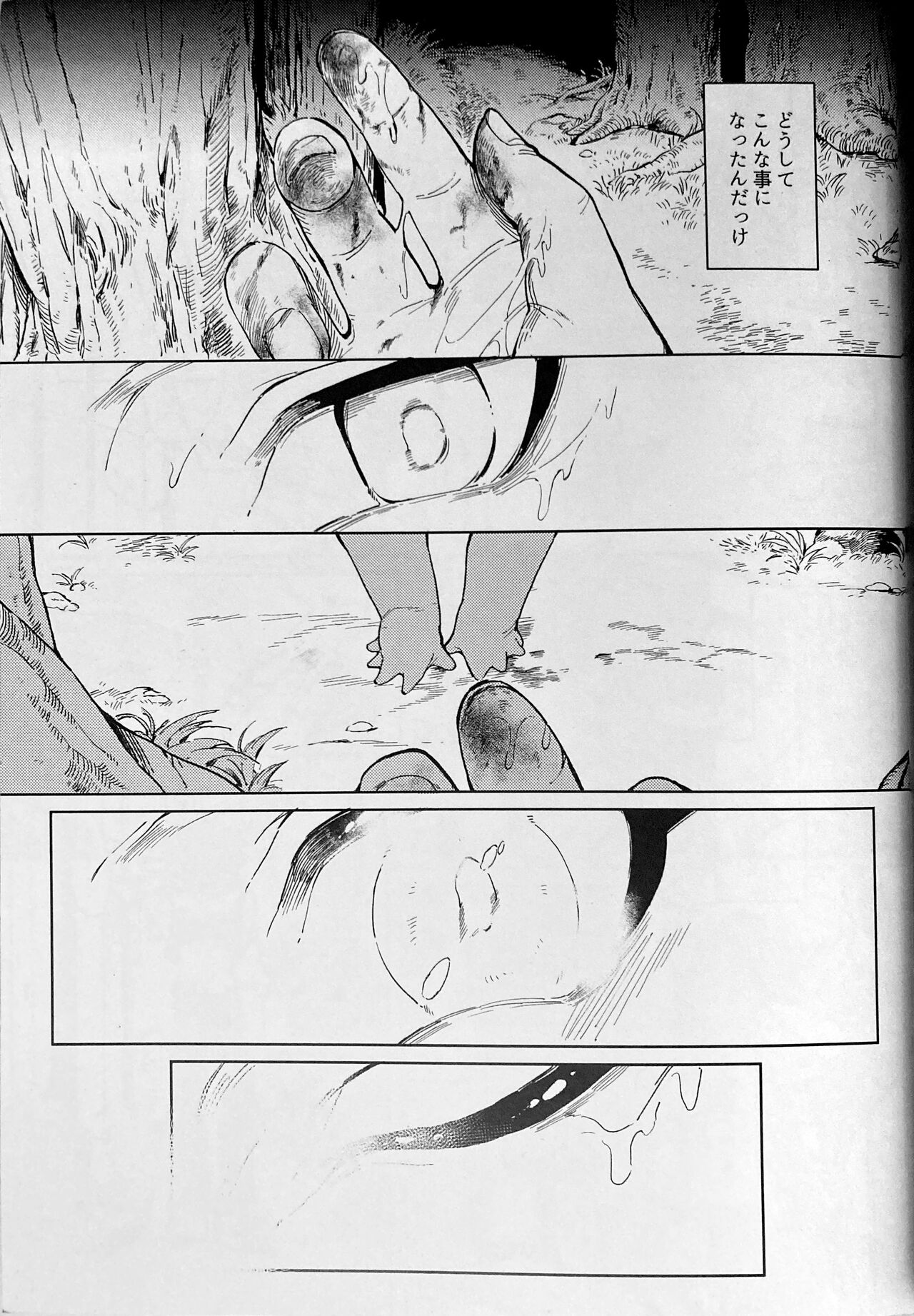 Seirei Kari page 2 full