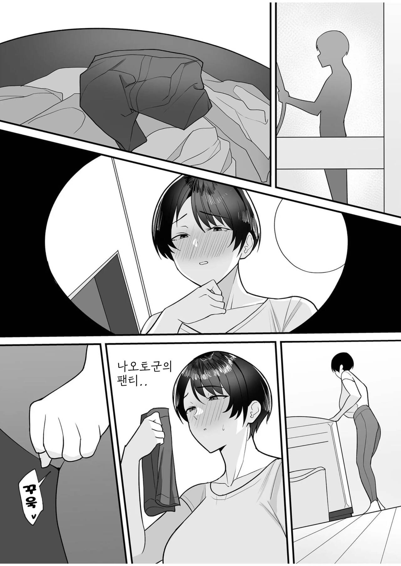 Gibo-san wa Boku no Mono 1 | 의붓 엄마는 나의 것 1 page 6 full