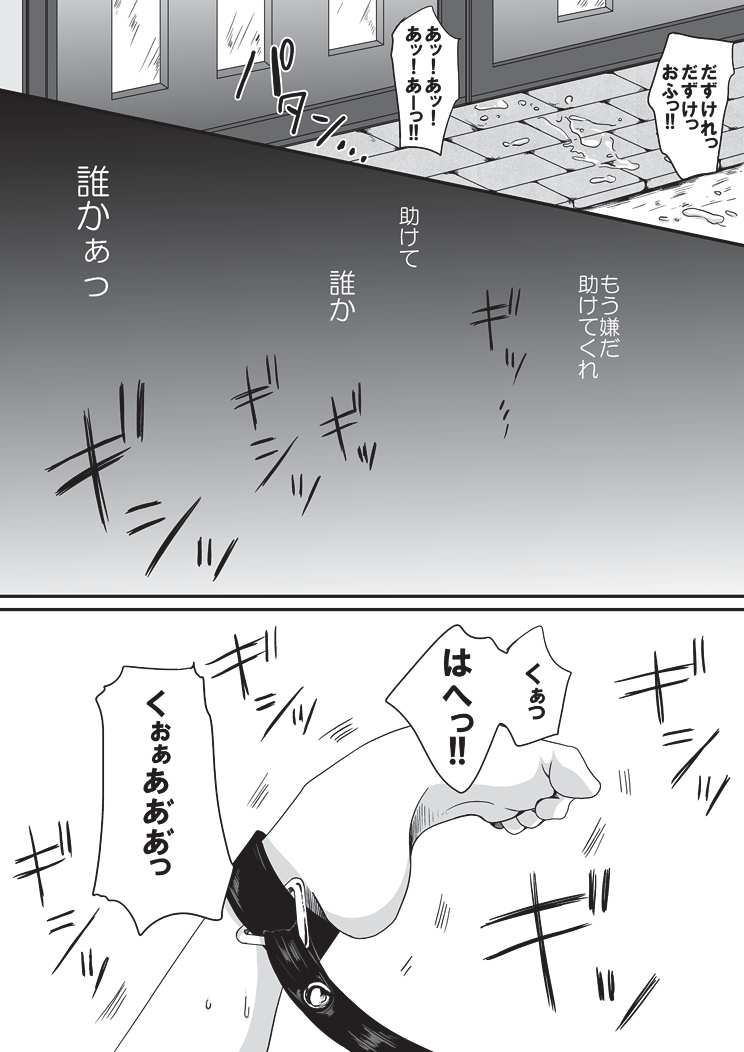 Petto to Mitsugetsu page 12 full