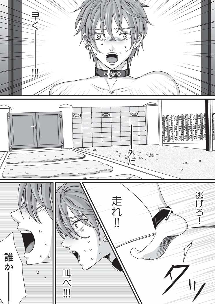 Petto to Mitsugetsu page 7 full