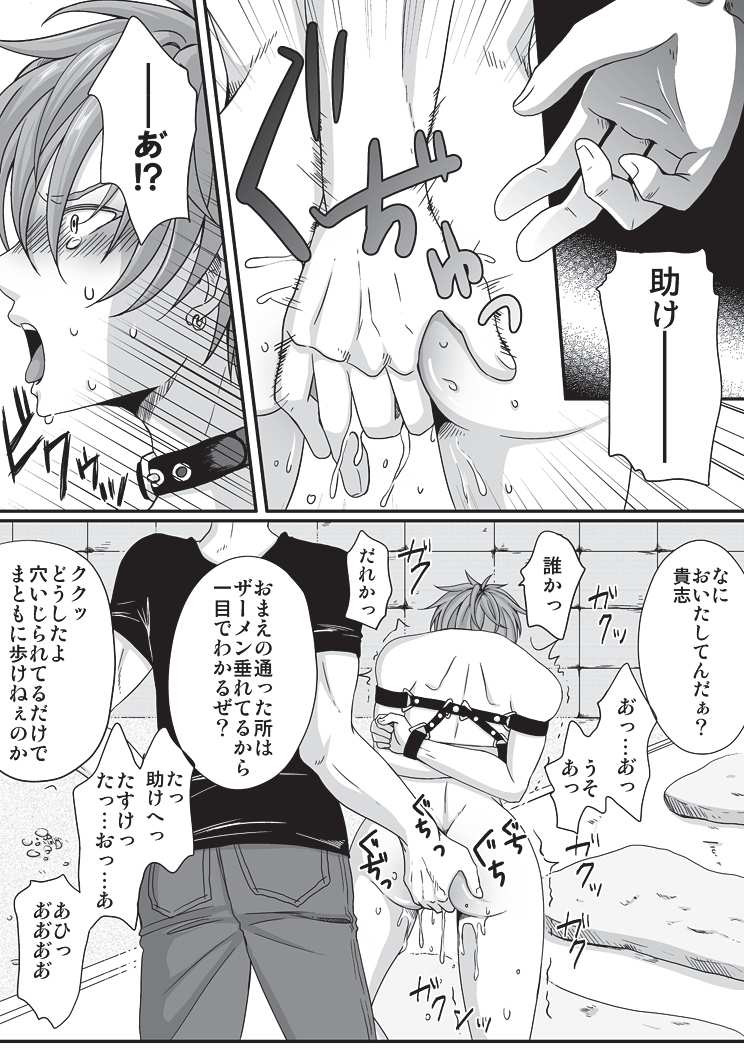 Petto to Mitsugetsu page 8 full
