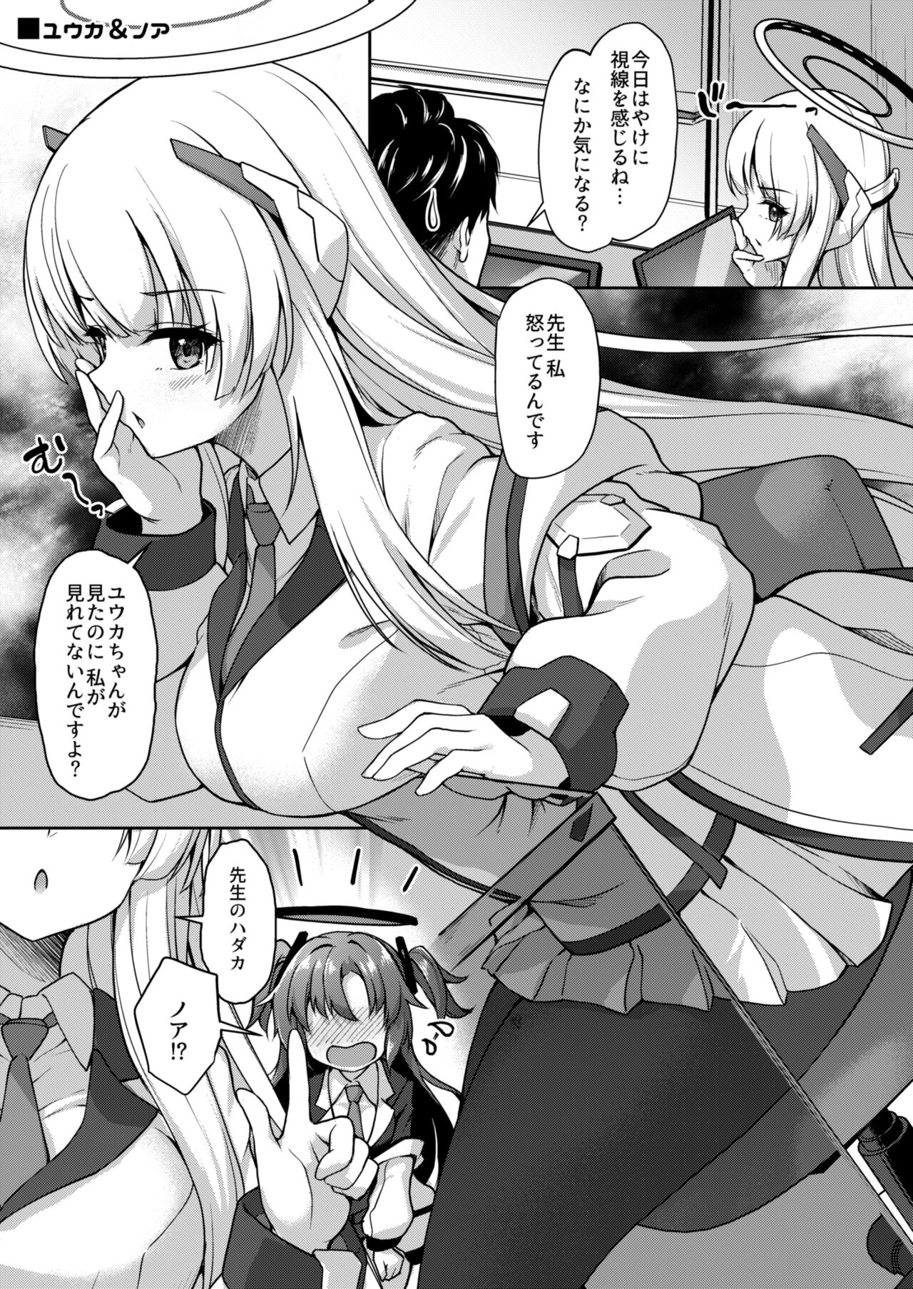 おつかれですよね先生 .zip page 4 full