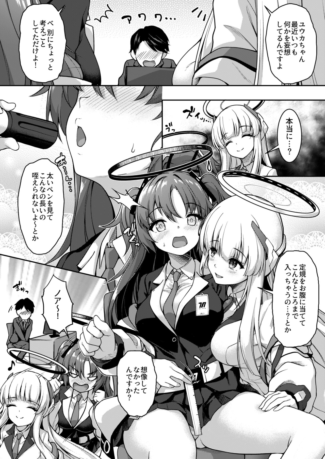 おつかれですよね先生 .zip page 5 full