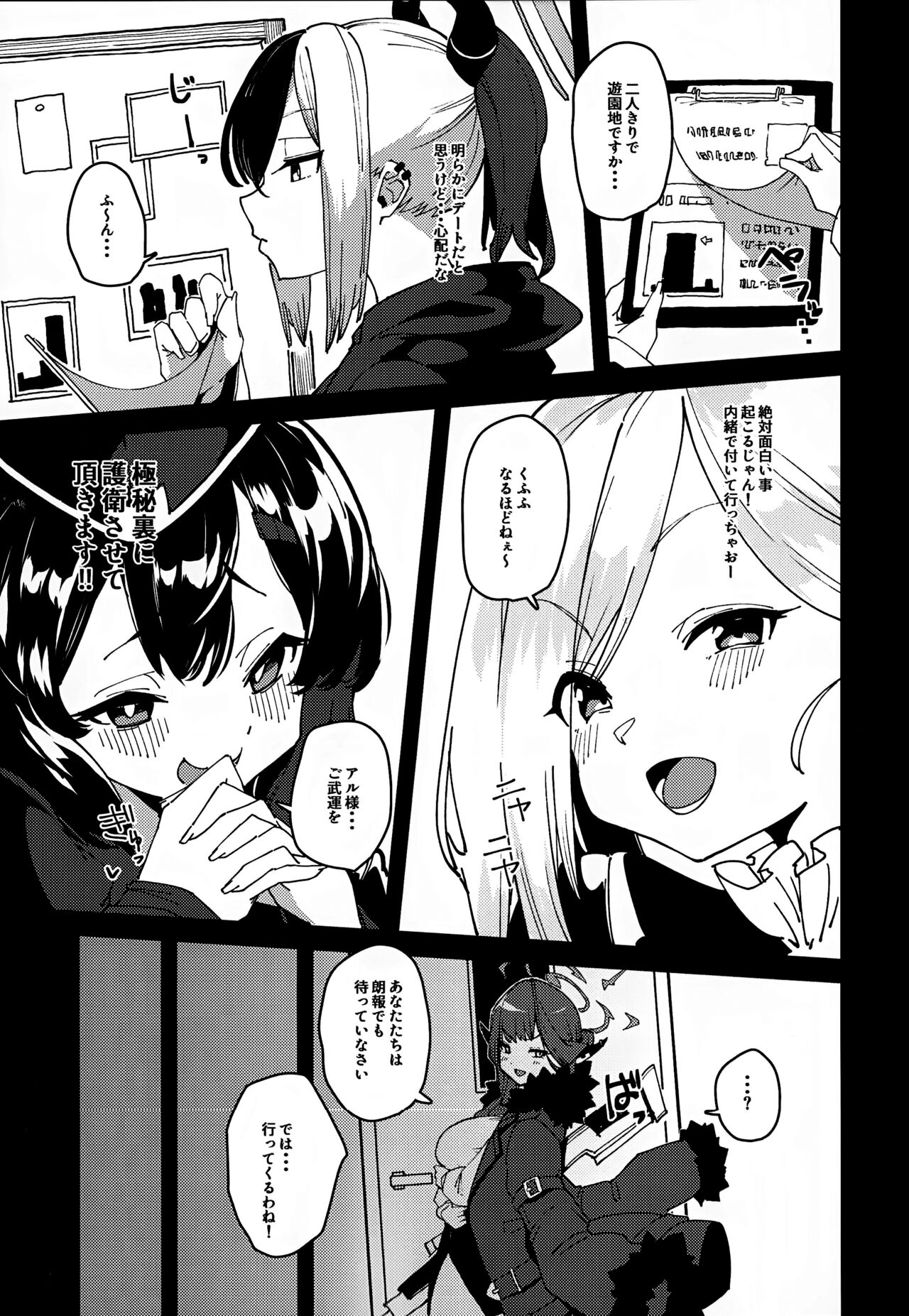 Aru chan Syachou   Aigan Doubutu ni Naru page 4 full