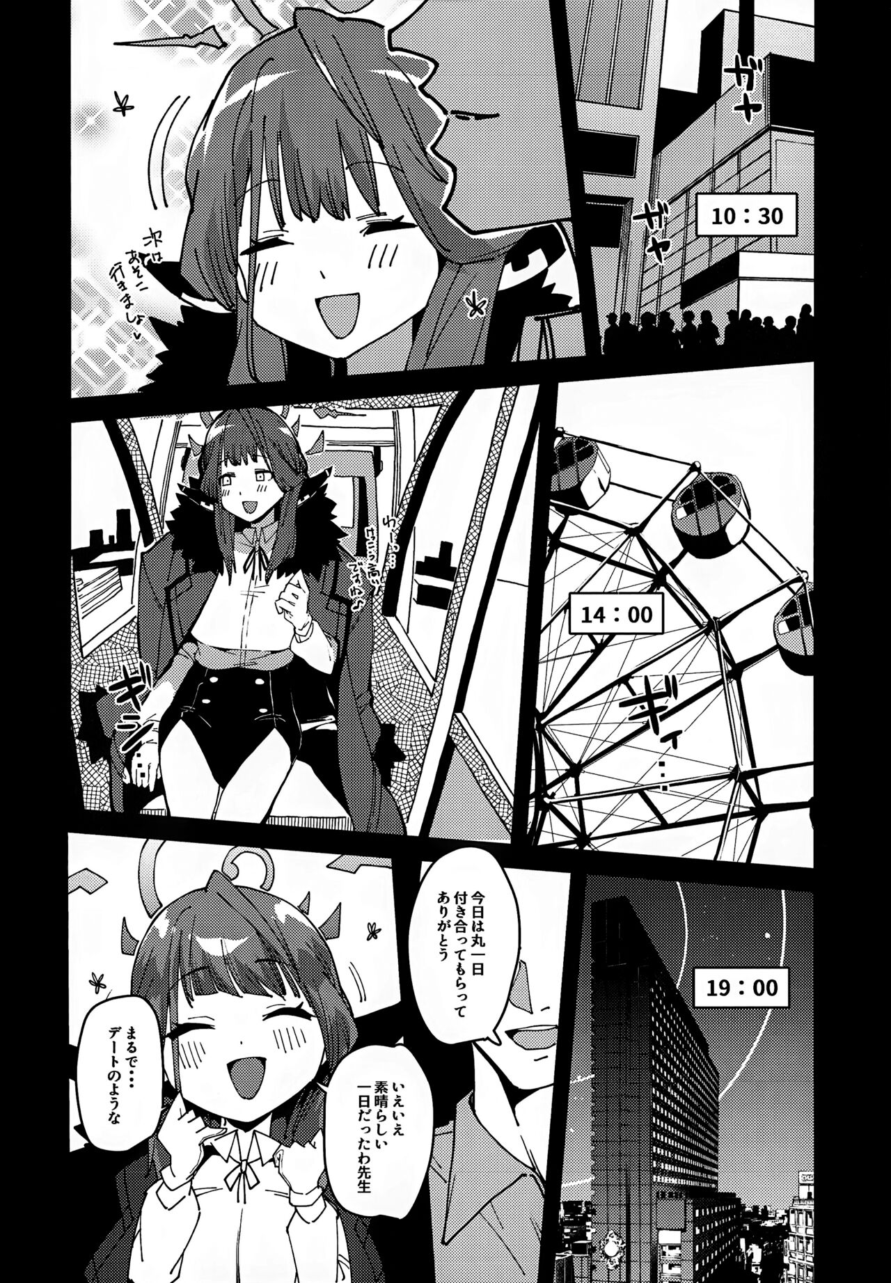 Aru chan Syachou   Aigan Doubutu ni Naru page 5 full