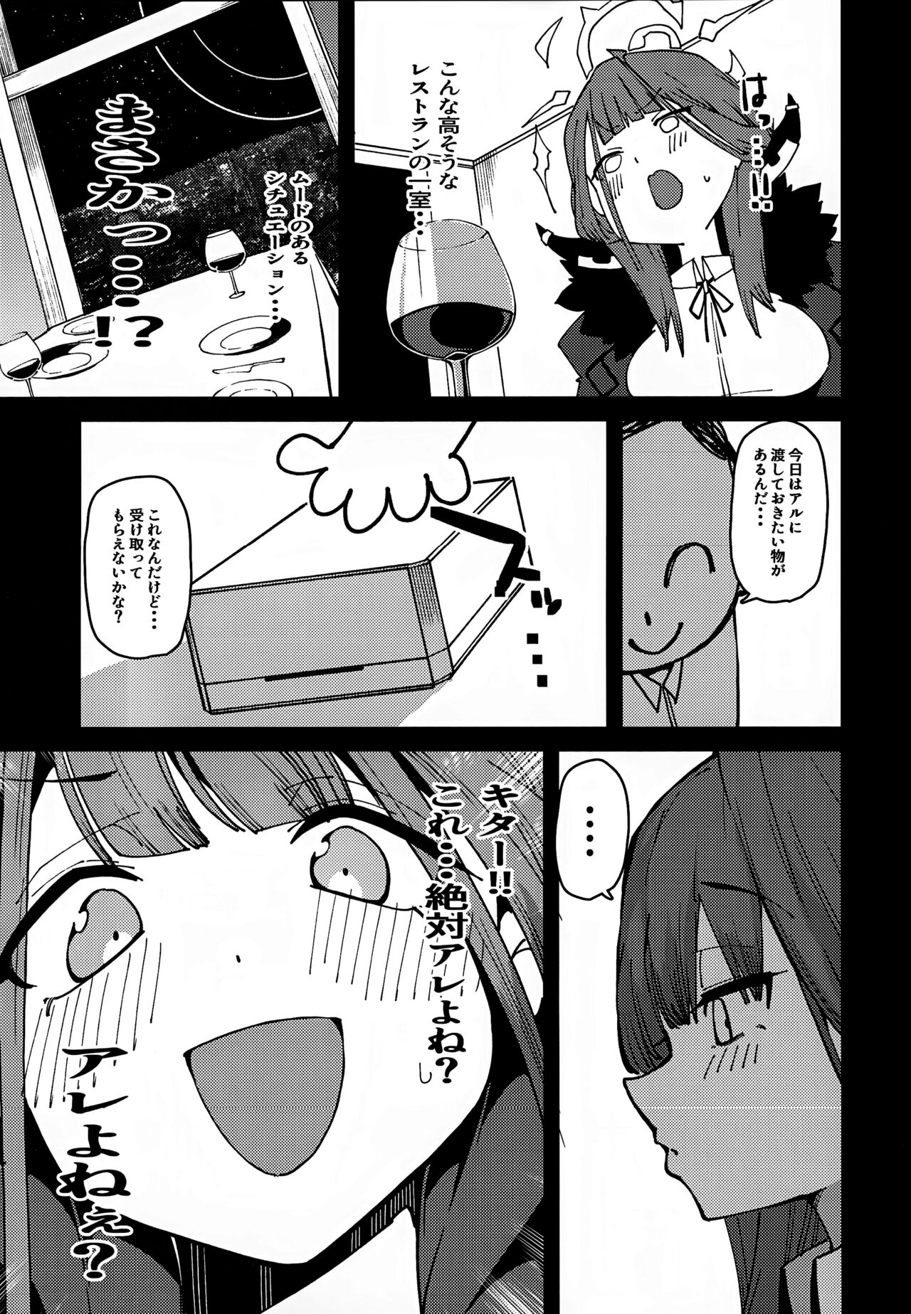 Aru chan Syachou   Aigan Doubutu ni Naru page 6 full