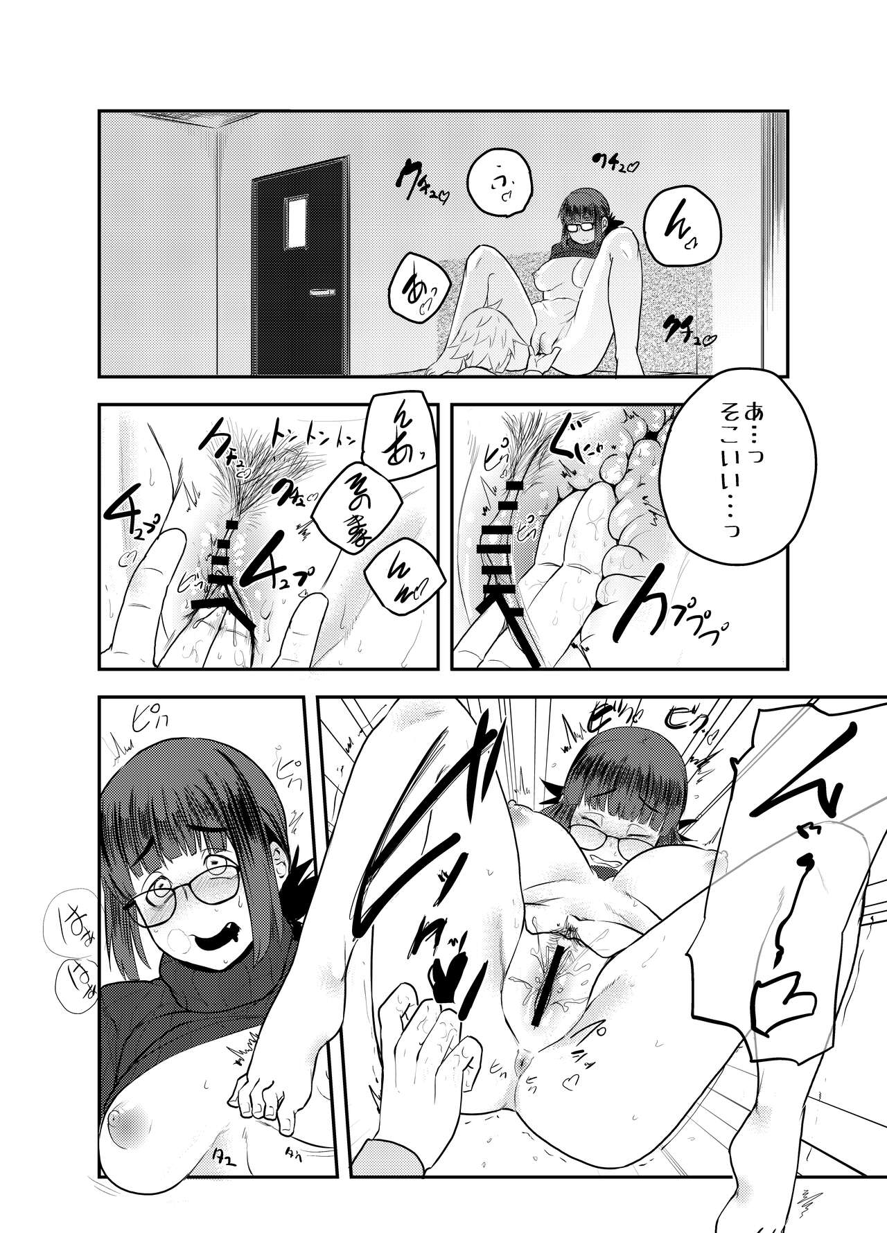 Yoshizawa Deisui Karaoke Box page 11 full