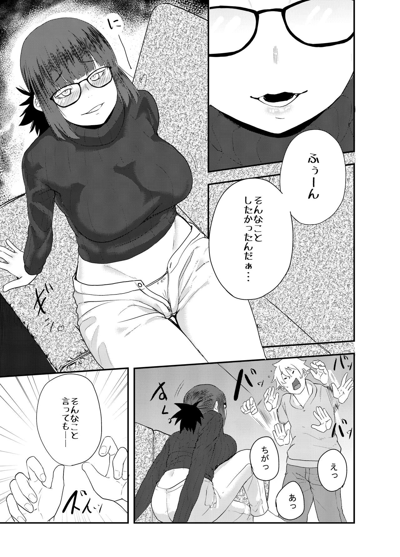Yoshizawa Deisui Karaoke Box page 6 full