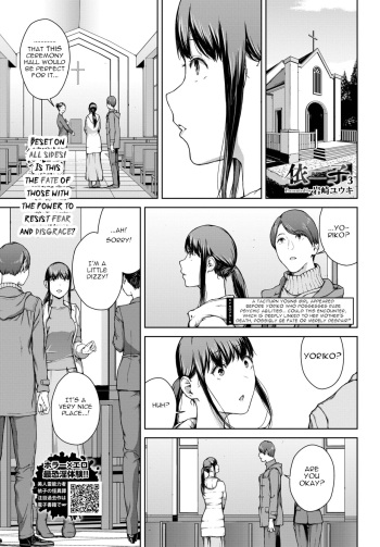 [Iwasaki Yuuki] Yoriko 3 (COMIC BAVEL 2023-10) [English] [menospeaknihongo] [Digital] cover