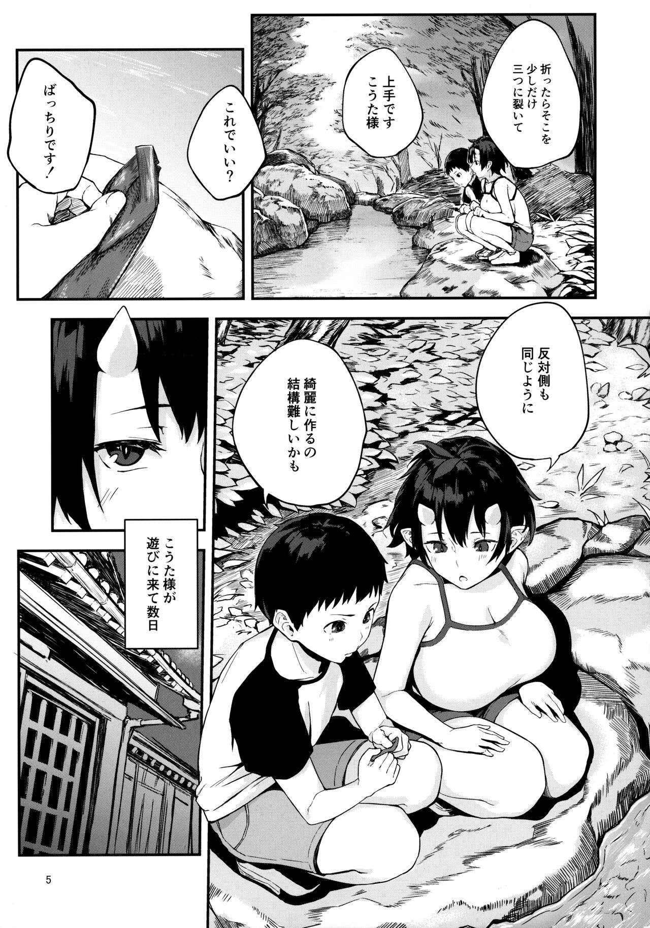Oni no Sumu Ie Ni page 3 full