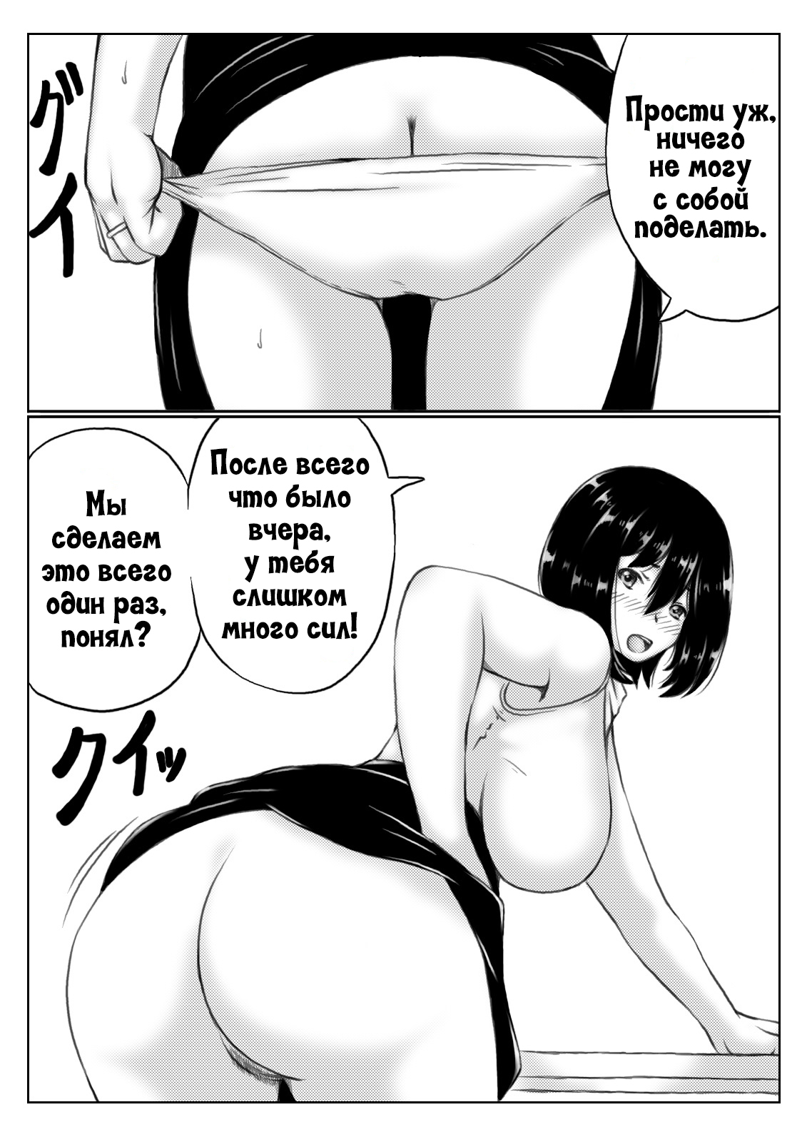 Kaa-san no Pantsu kara Hajimaru Kinshinsoukan 2 | Инцест, что начался из-за маминых трусиков 2 page 5 full