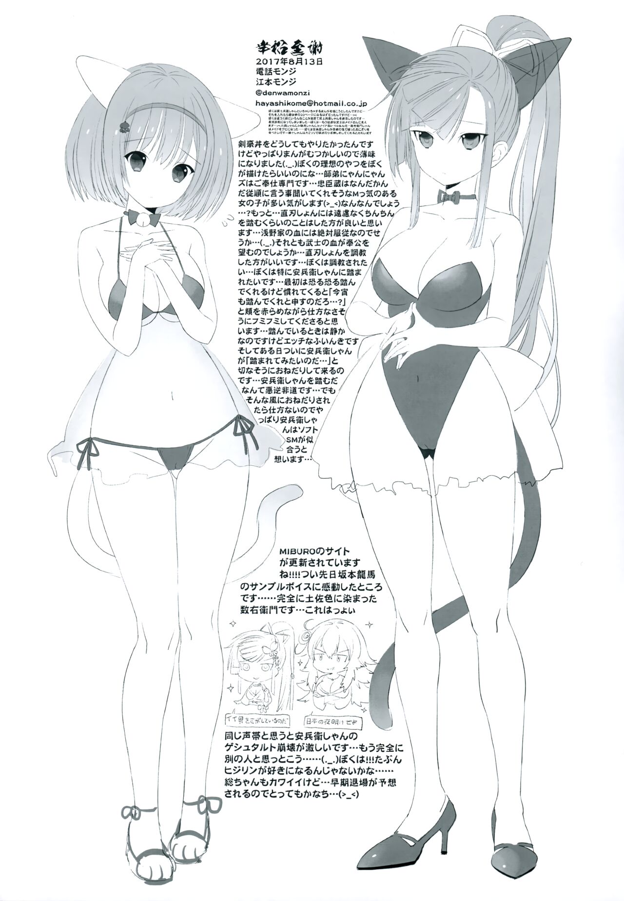 Koufuku Zensha page 12 full