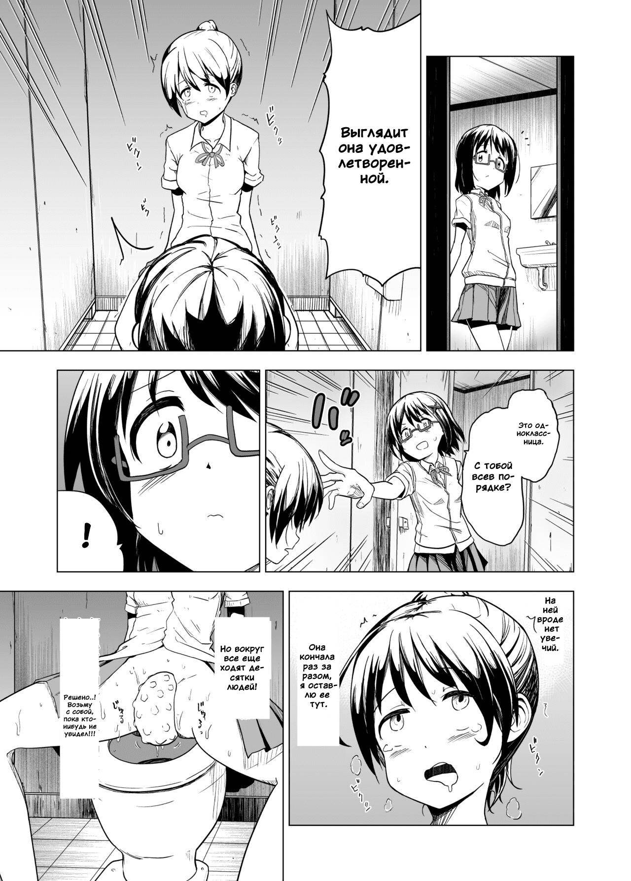 Shokushu Play x Beginning page 7 full