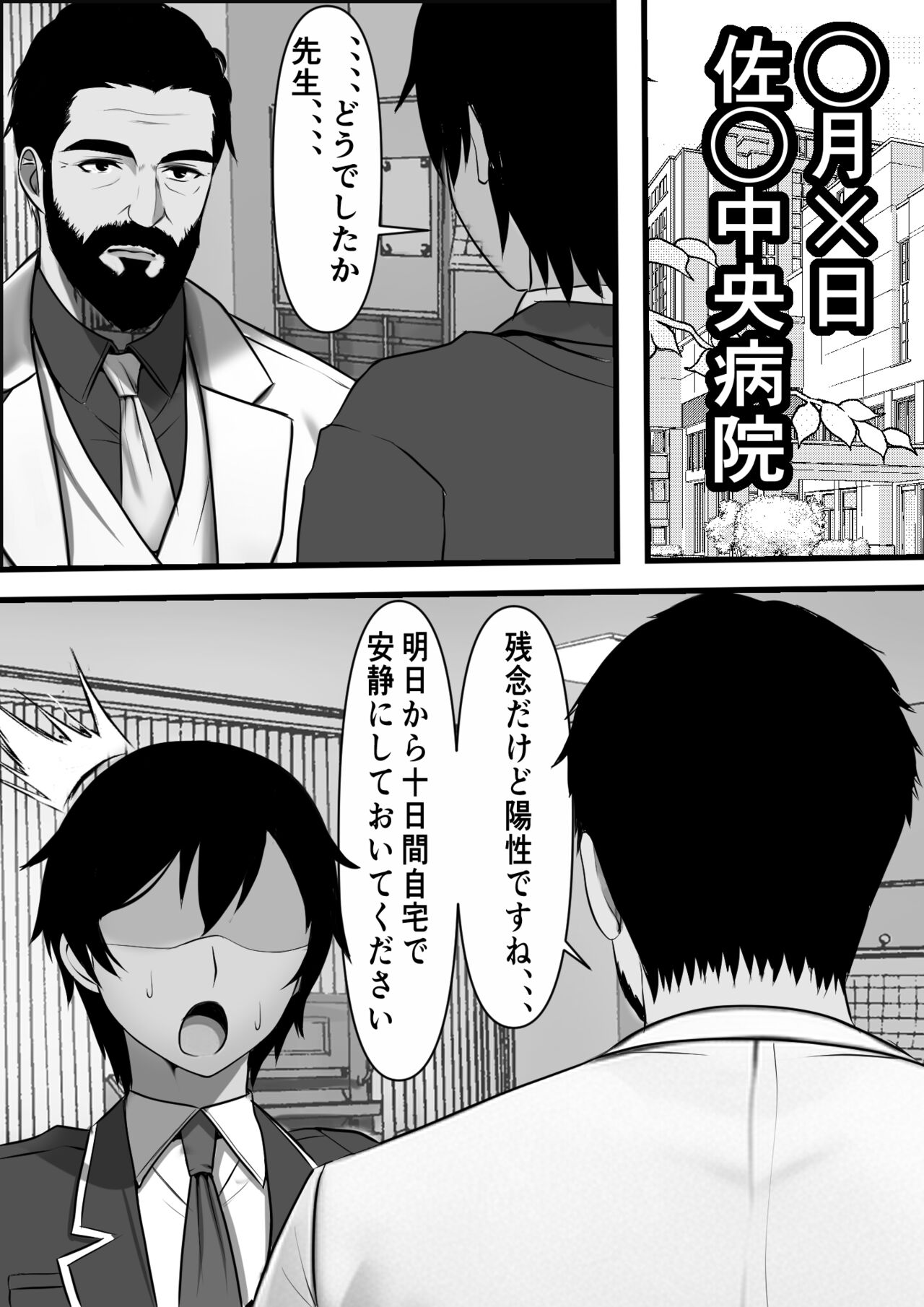 Ore no Onaho ga Classmate no Nama Manko to Tsunagatteita Ken page 2 full