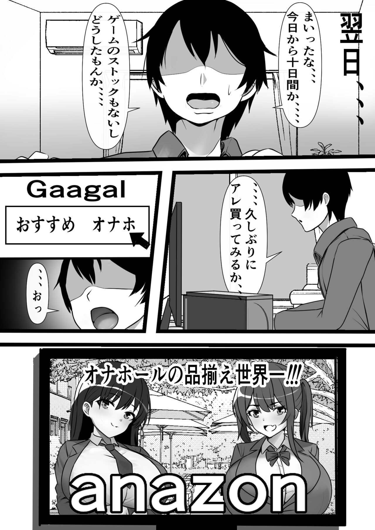 Ore no Onaho ga Classmate no Nama Manko to Tsunagatteita Ken page 3 full