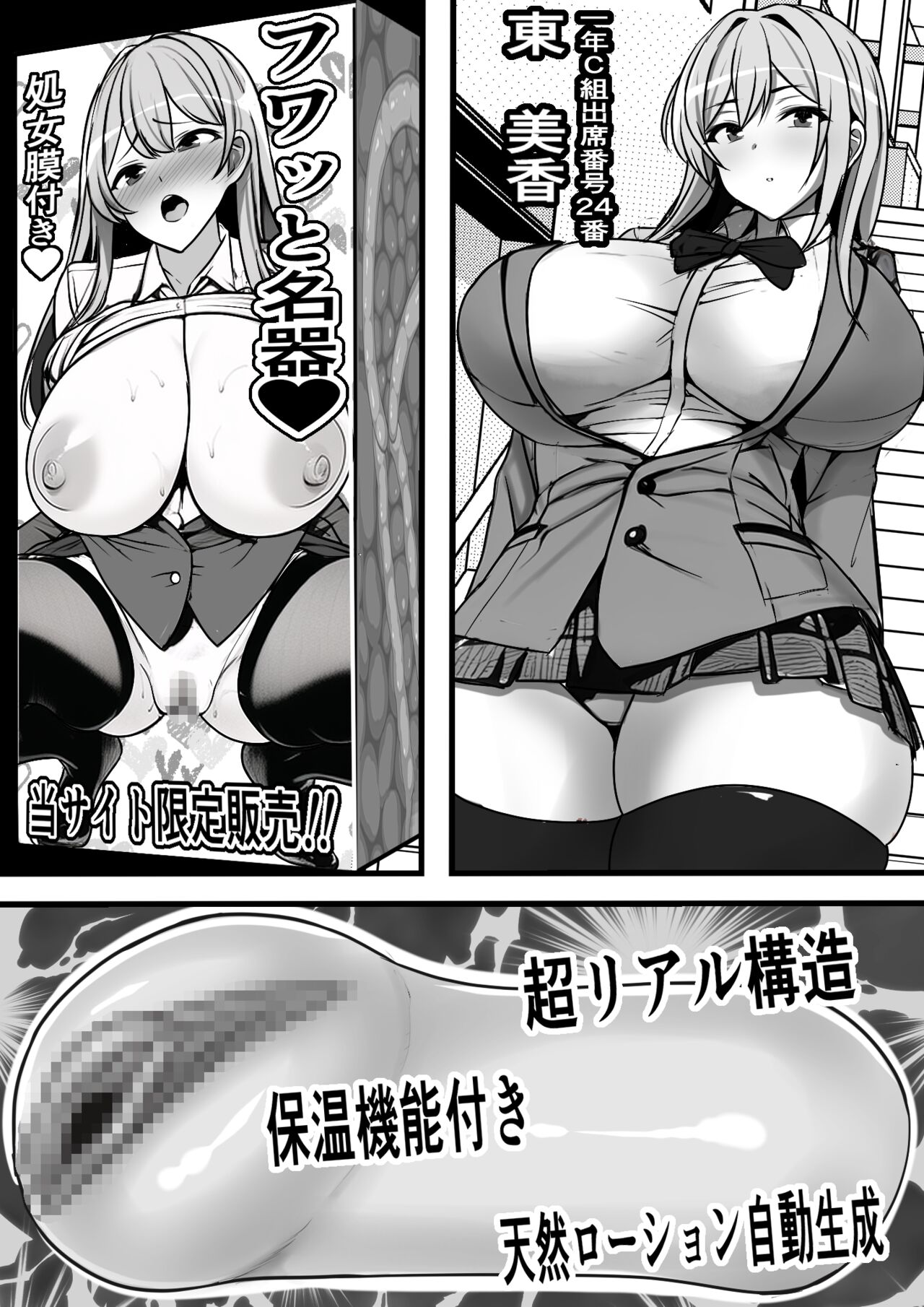Ore no Onaho ga Classmate no Nama Manko to Tsunagatteita Ken page 6 full