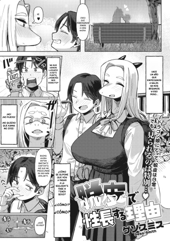 [Geso Smith] Dappi de Seichou suru Riyuu (Comic GAIRA Vol.12) [Spanish] [TekollScan] cover