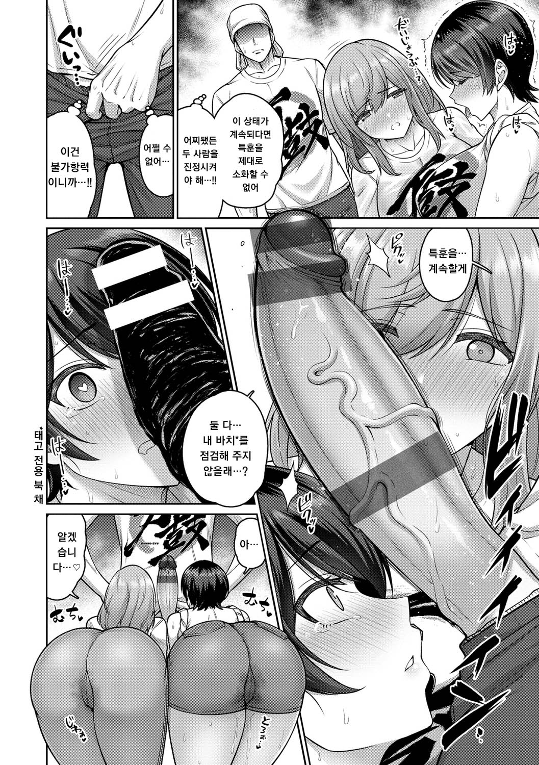 Paipako Paradise - Paradise of Big Tits page 12 full