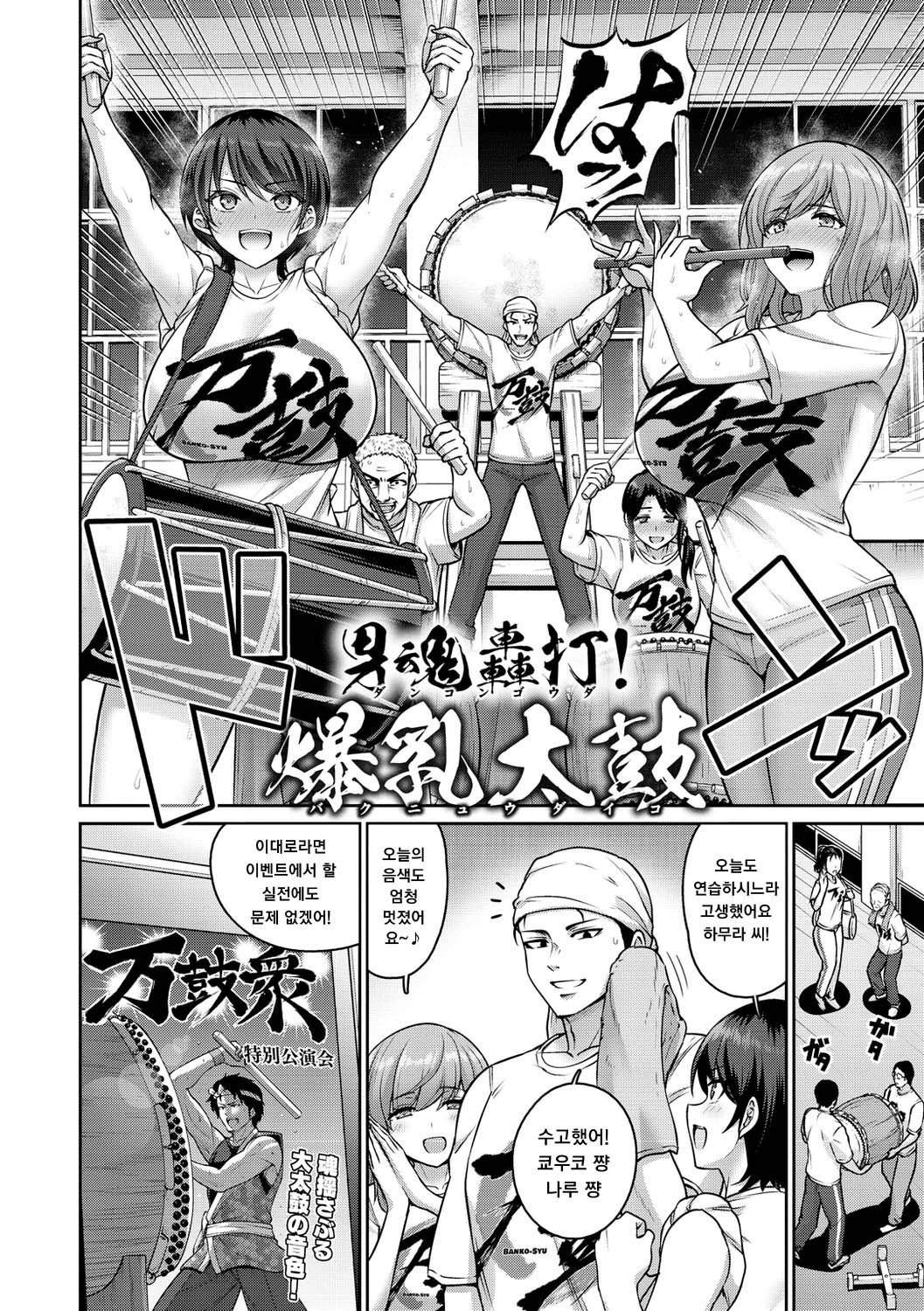 Paipako Paradise - Paradise of Big Tits page 6 full