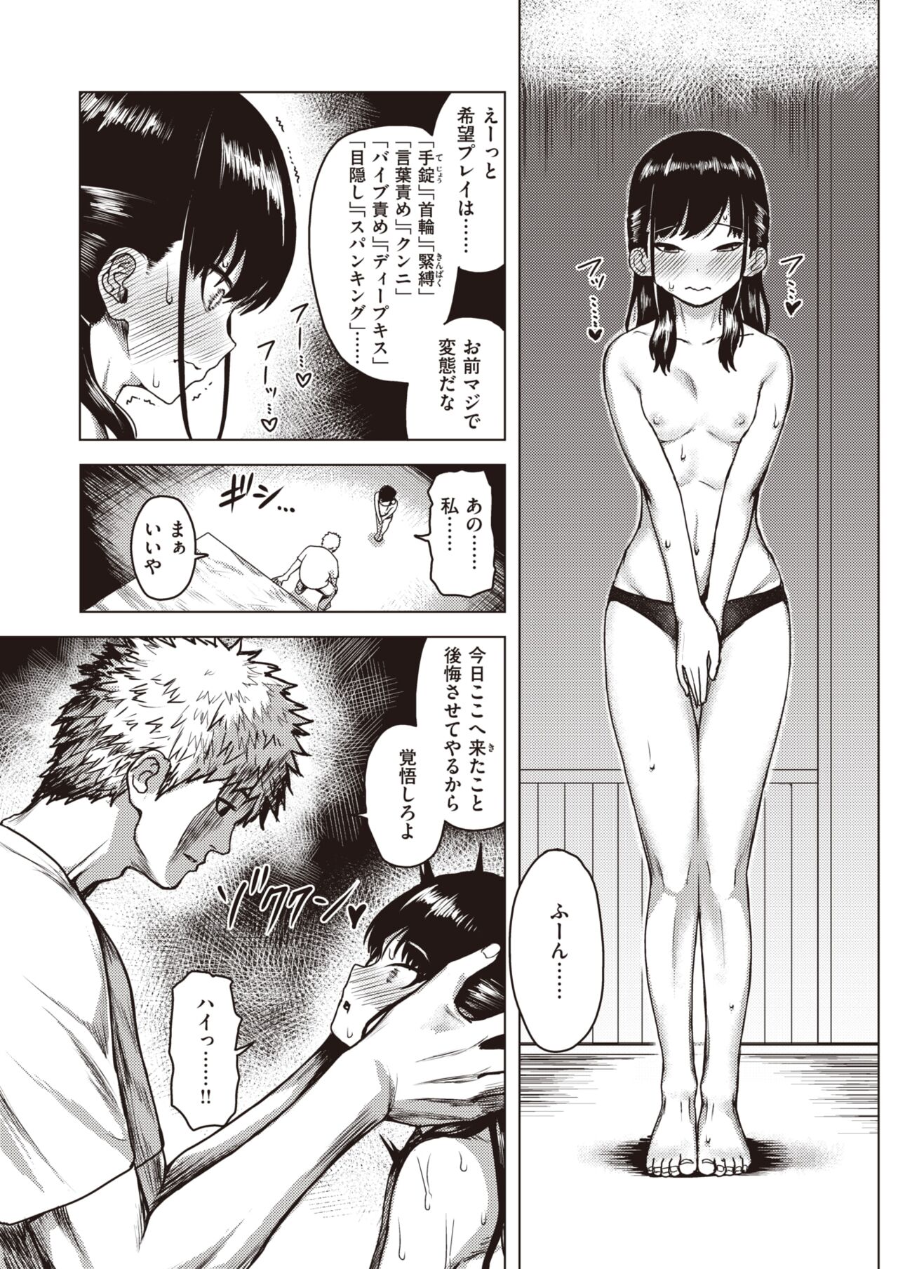 WEEKLY Kairakuten 2023 No.33 page 11 full
