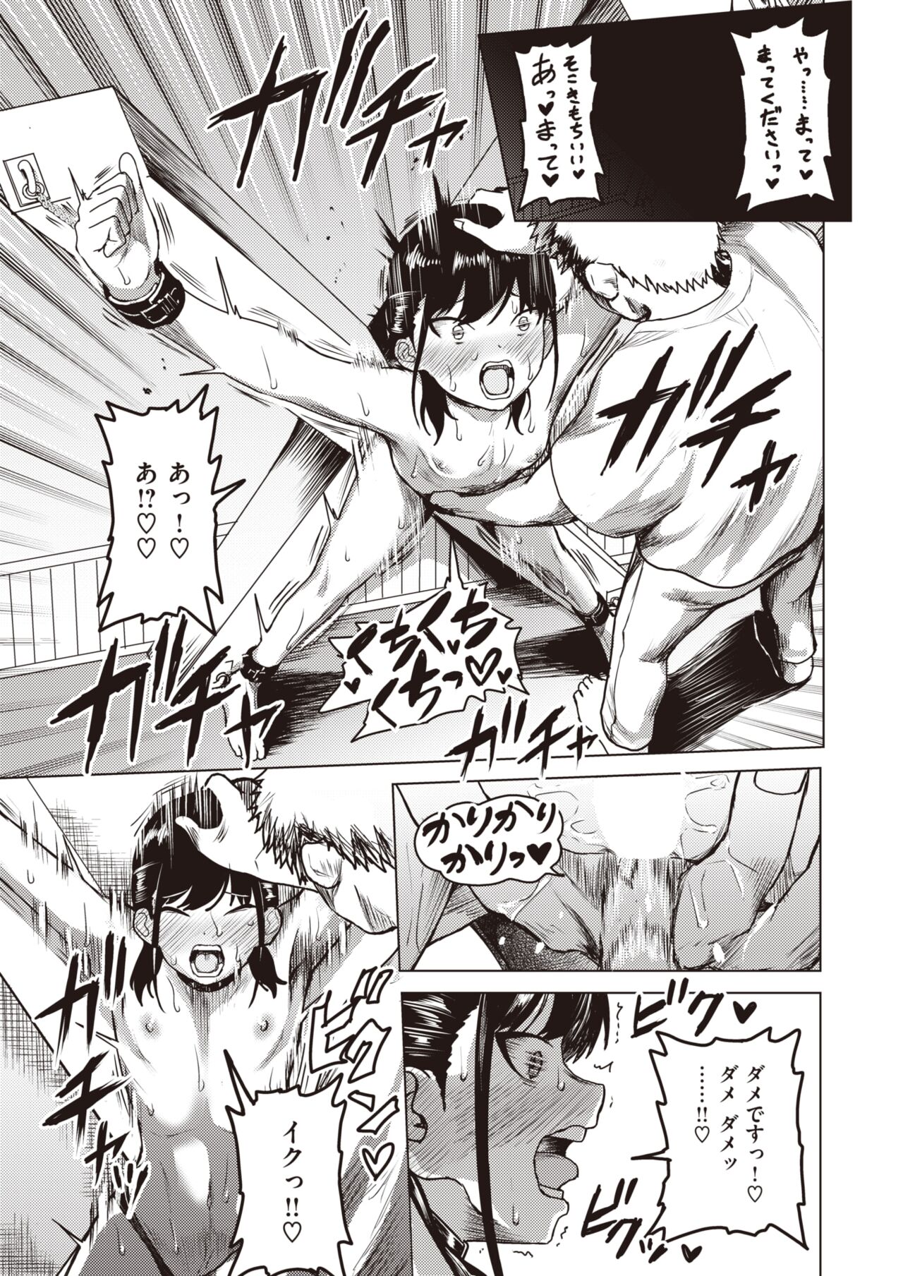 WEEKLY Kairakuten 2023 No.33 page 12 full