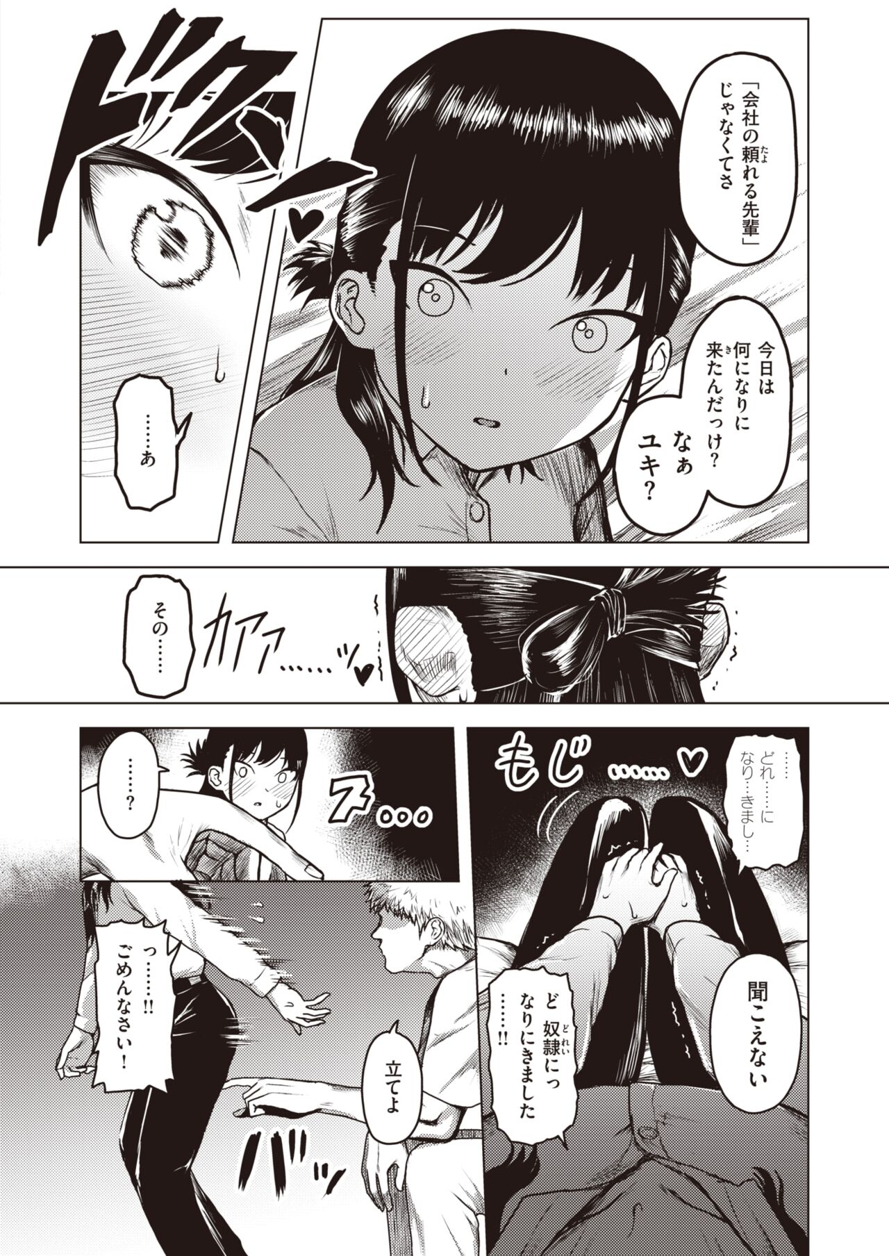 WEEKLY Kairakuten 2023 No.33 page 9 full
