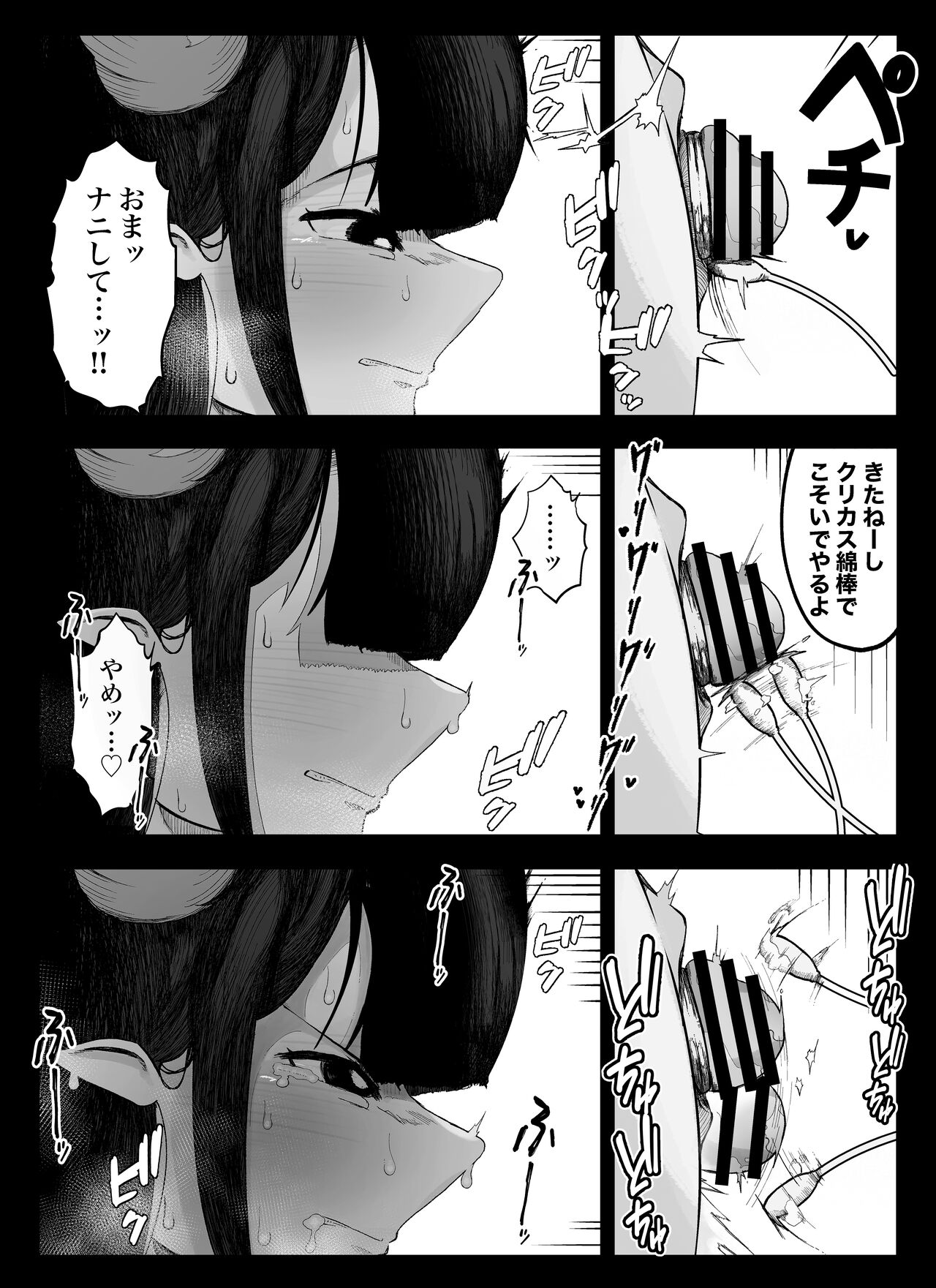 Madougu-ya no Kyokubu Seme Choukyou Nisshi page 11 full
