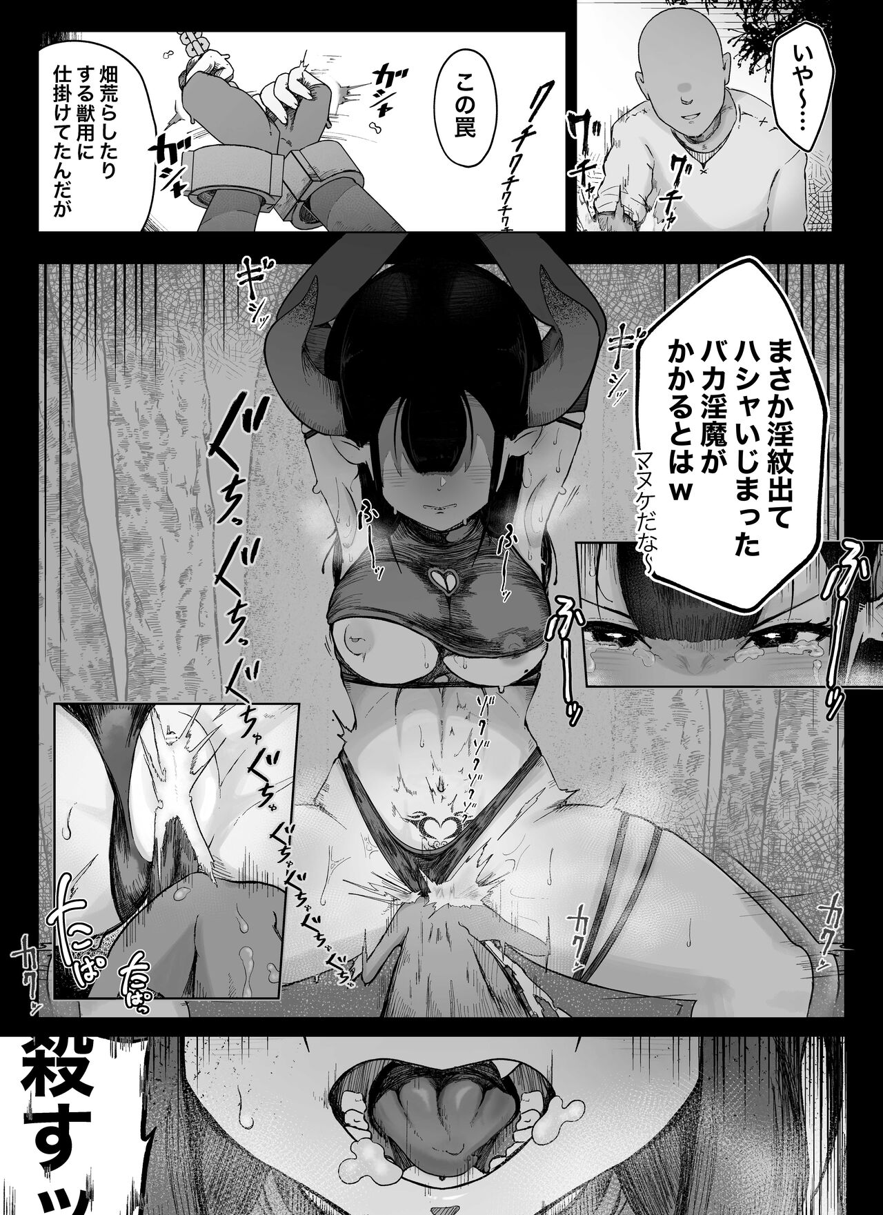 Madougu-ya no Kyokubu Seme Choukyou Nisshi page 4 full