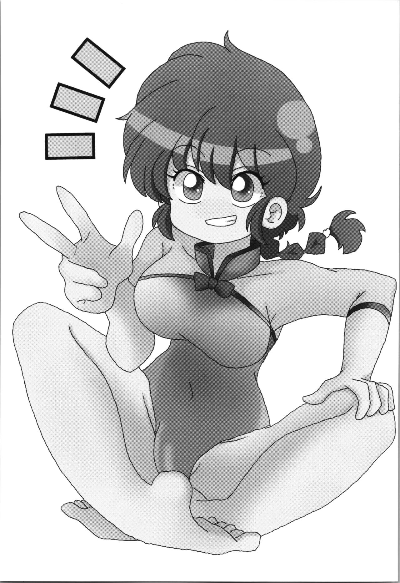 Ore no Rival! page 3 full
