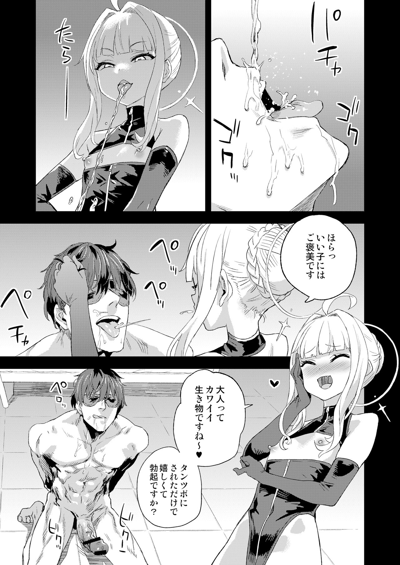 Choujin VERSUS page 12 full