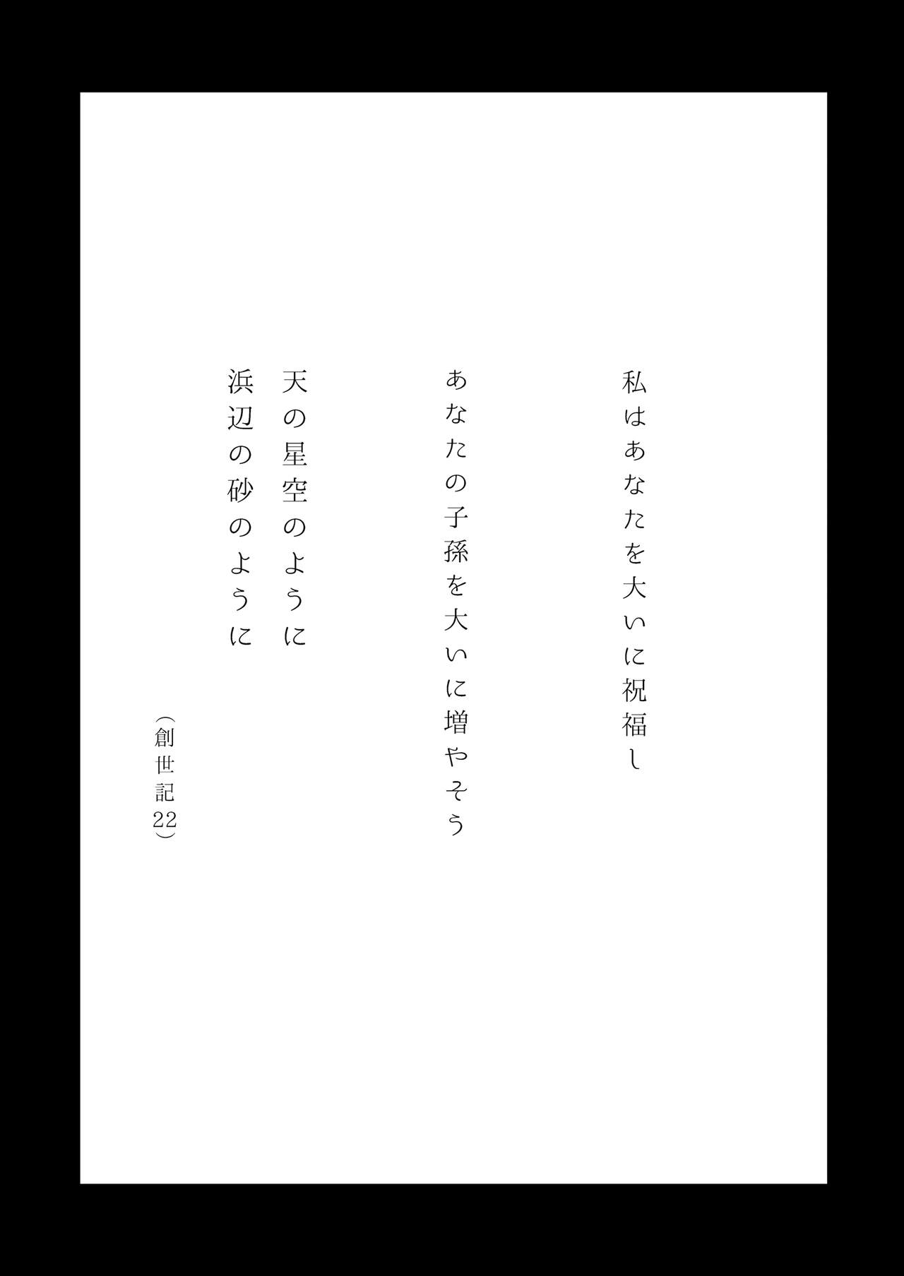 Choujin VERSUS page 2 full