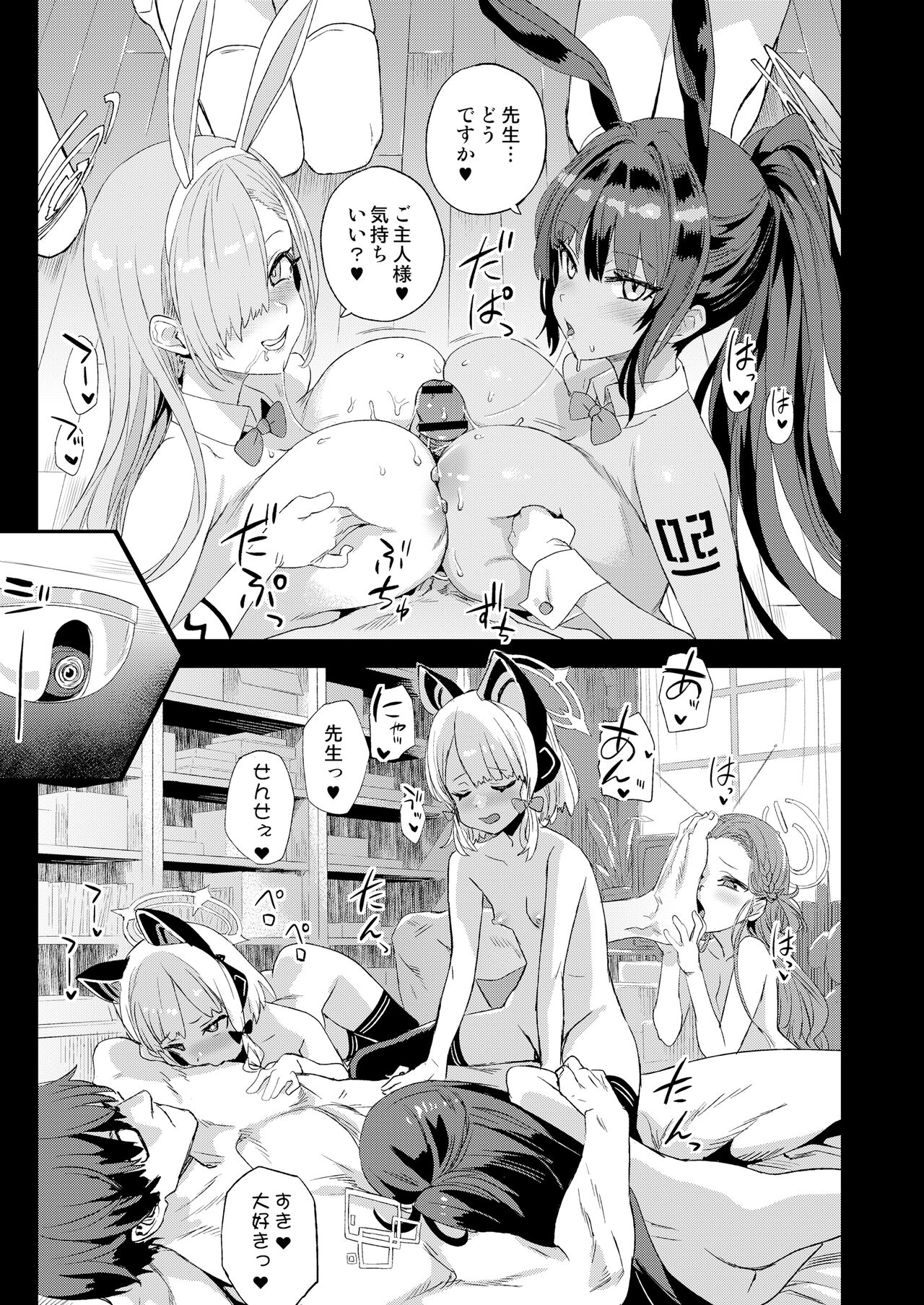 Choujin VERSUS page 4 full