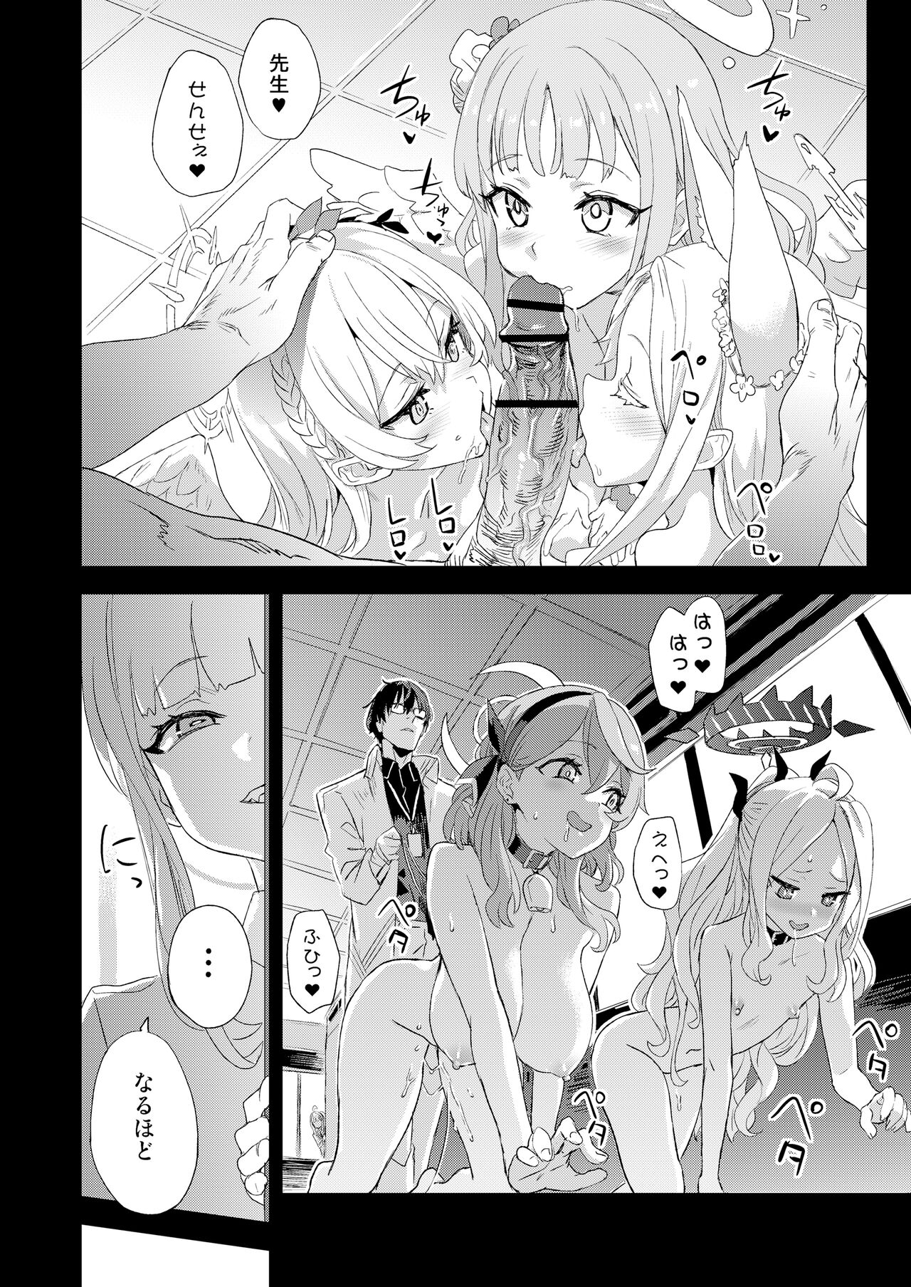 Choujin VERSUS page 5 full