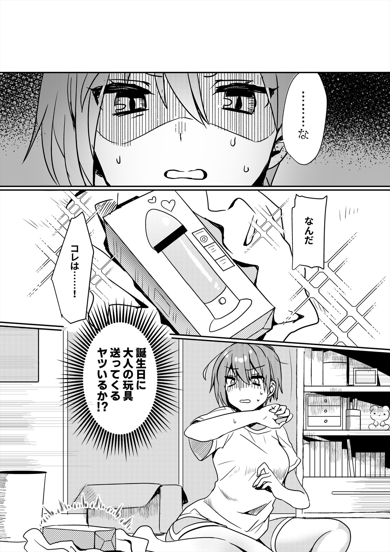 Hajimete no Dirudo Onani page 4 full
