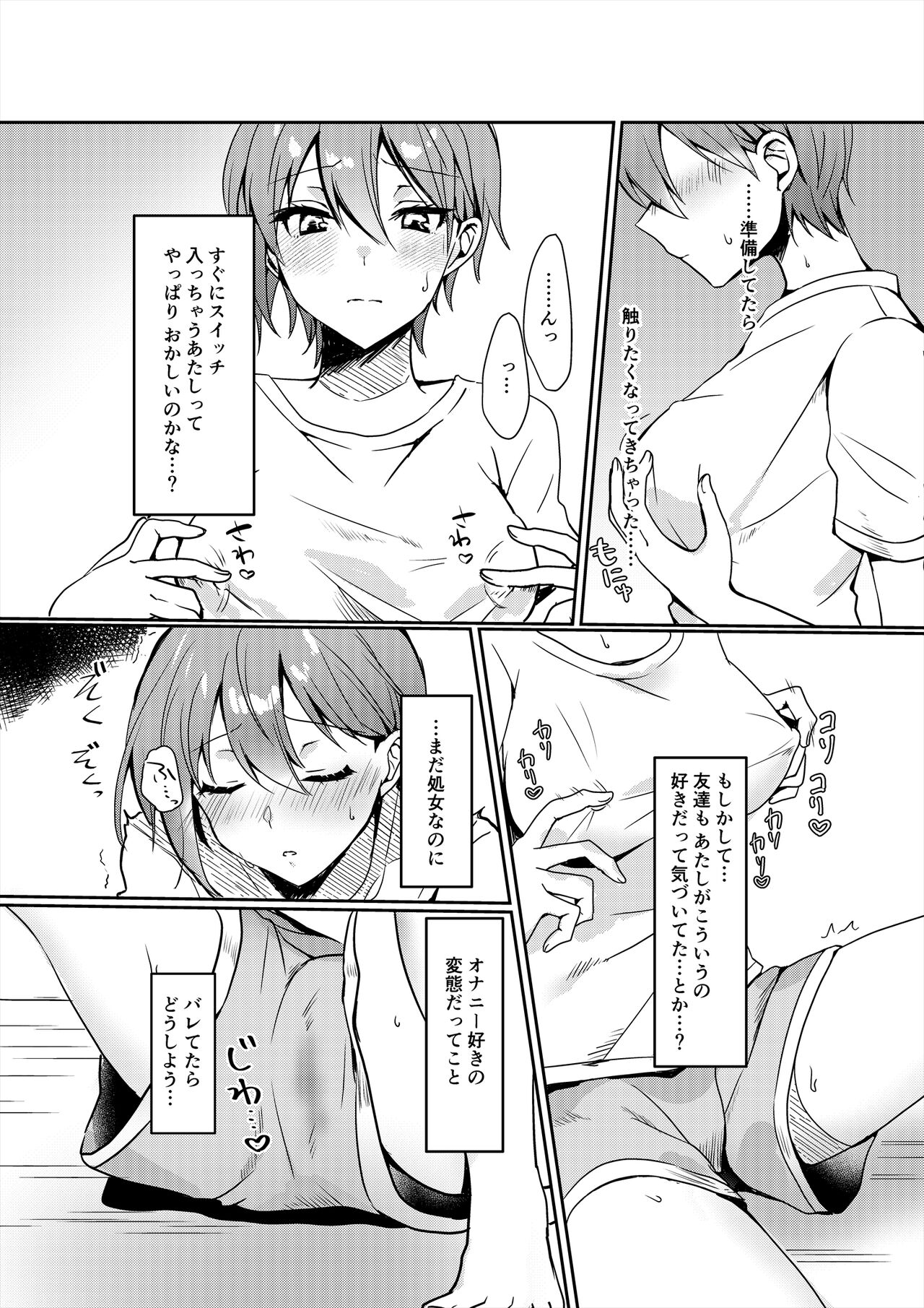 Hajimete no Dirudo Onani page 8 full