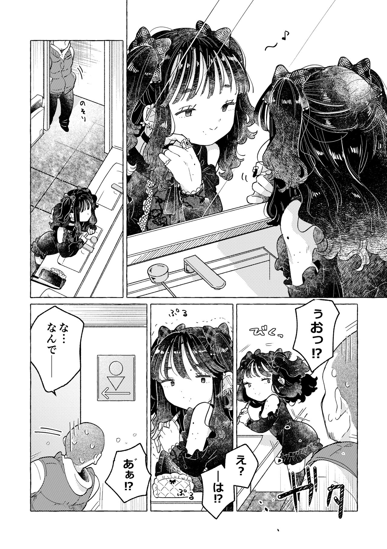 jirai-kei josou danshi mi Ine-chan page 12 full